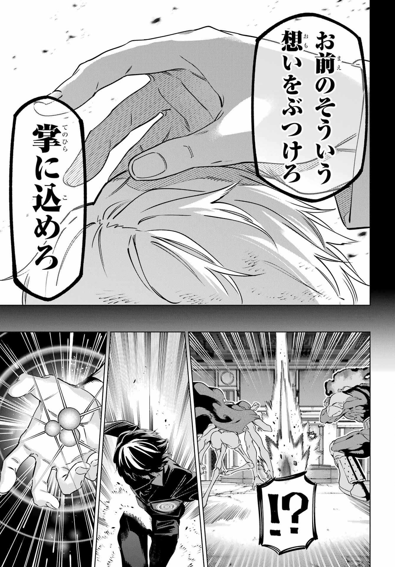 Read KAIJIN REIJOH Chapter 41 [High Quality / Full] - Page 19 - nicomanga.com