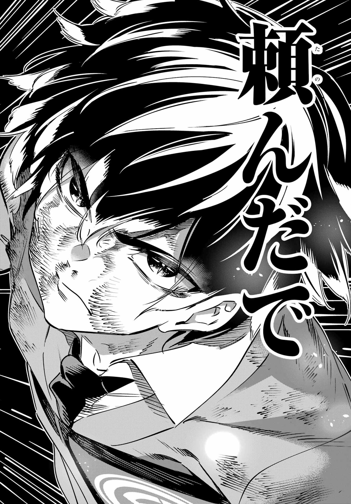 Read KAIJIN REIJOH Chapter 41 [High Quality / Full] - Page 20 - nicomanga.com