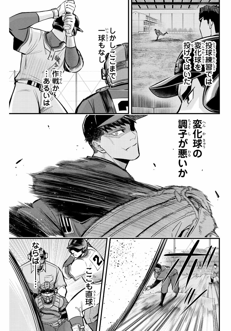 Read IRREGULARS Chapter 44 [High Quality / Full] - Page 11 - nicomanga.com
