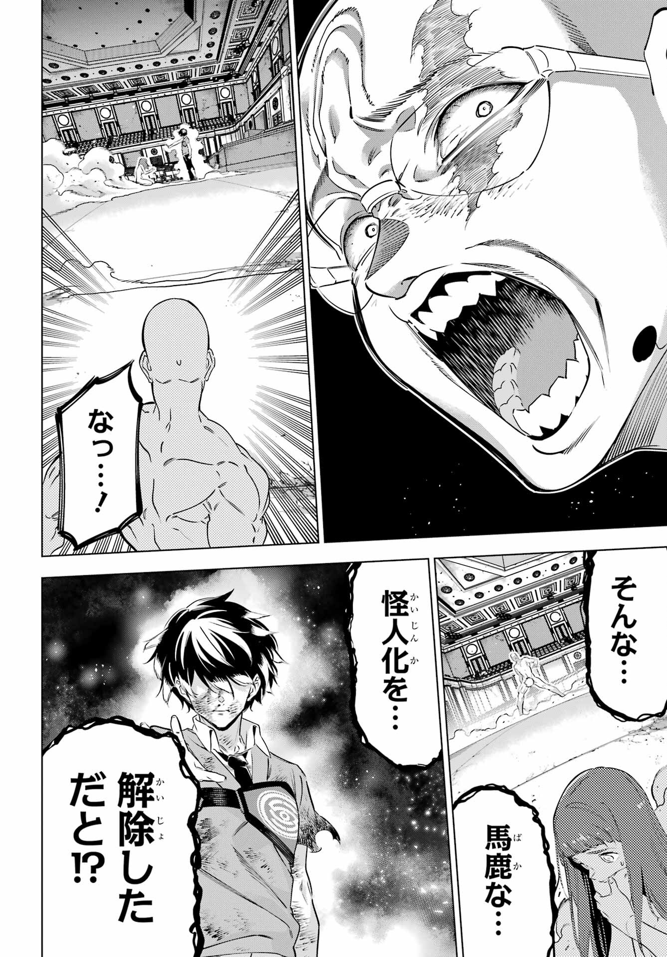 Read KAIJIN REIJOH Chapter 41 [High Quality / Full] - Page 26 - nicomanga.com