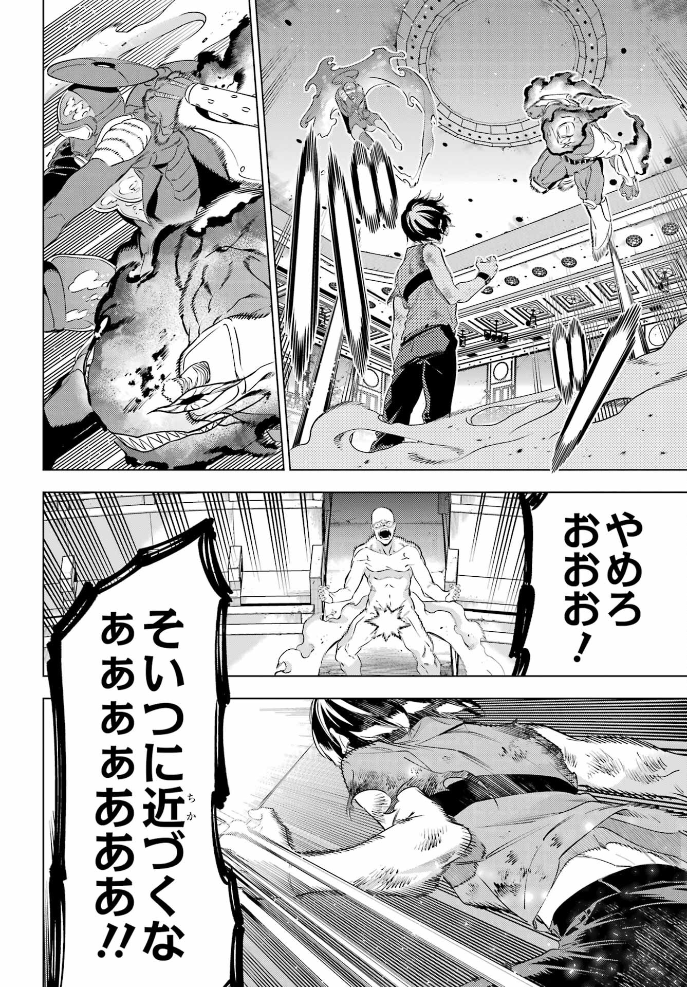 Read KAIJIN REIJOH Chapter 41 [High Quality / Full] - Page 28 - nicomanga.com