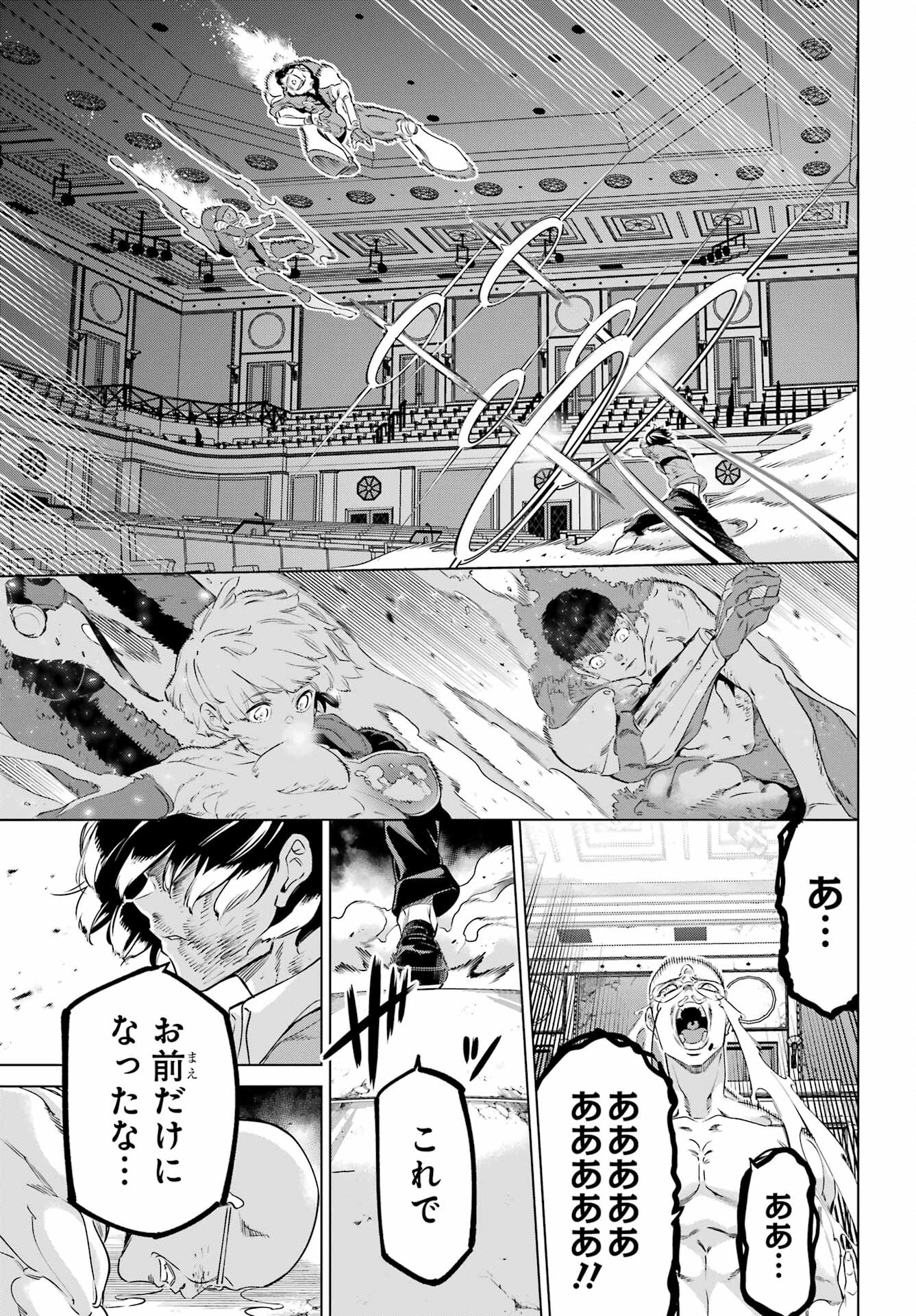 Read KAIJIN REIJOH Chapter 41 [High Quality / Full] - Page 29 - nicomanga.com