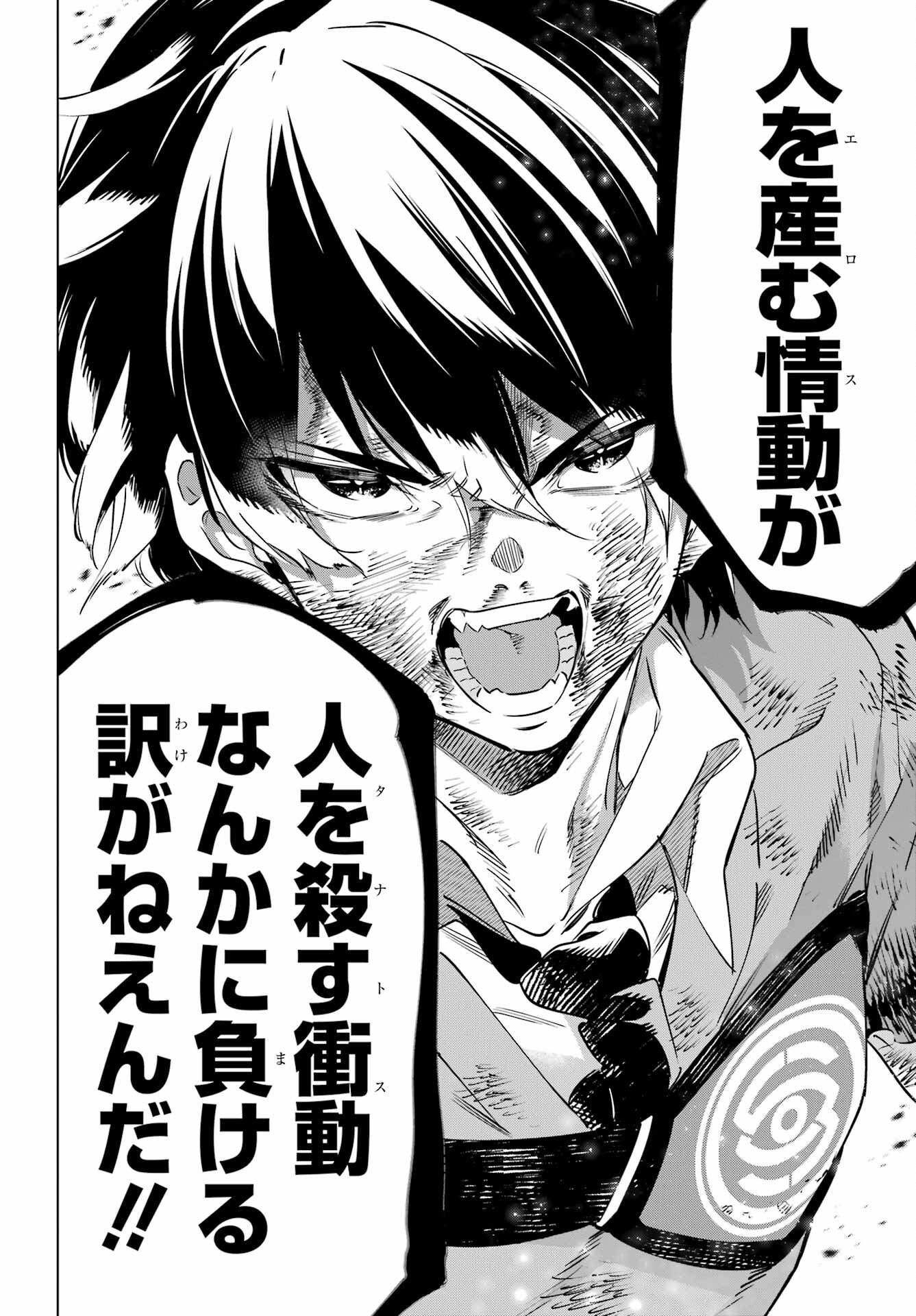 Read KAIJIN REIJOH Chapter 41 [High Quality / Full] - Page 30 - nicomanga.com