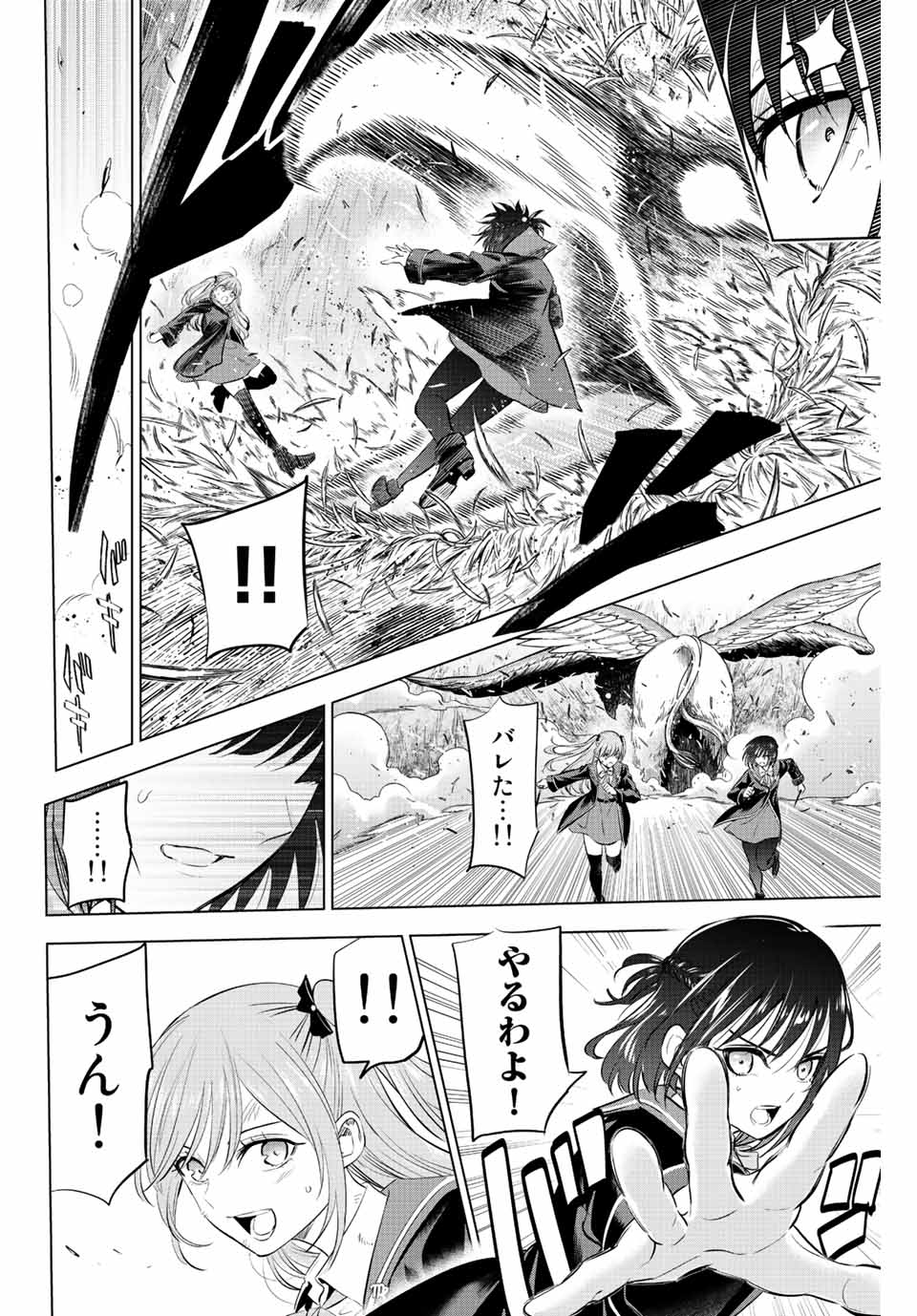 KURONEKO TO MAJOU NO KYOUSHITSU Chapter 14 page 12 - nihonkuni.com