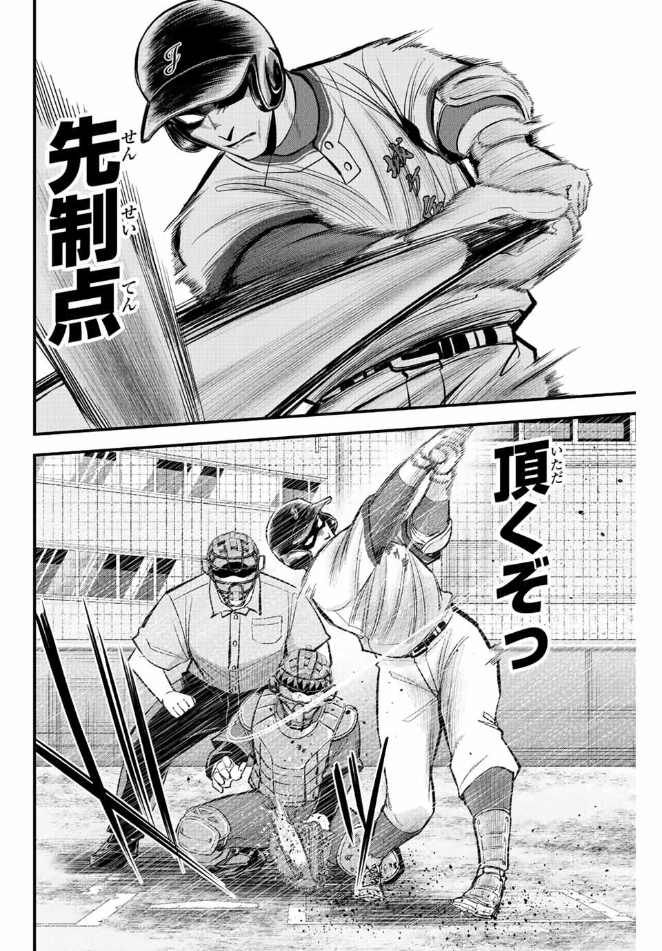 Read IRREGULARS Chapter 44 [High Quality / Full] - Page 12 - nicomanga.com