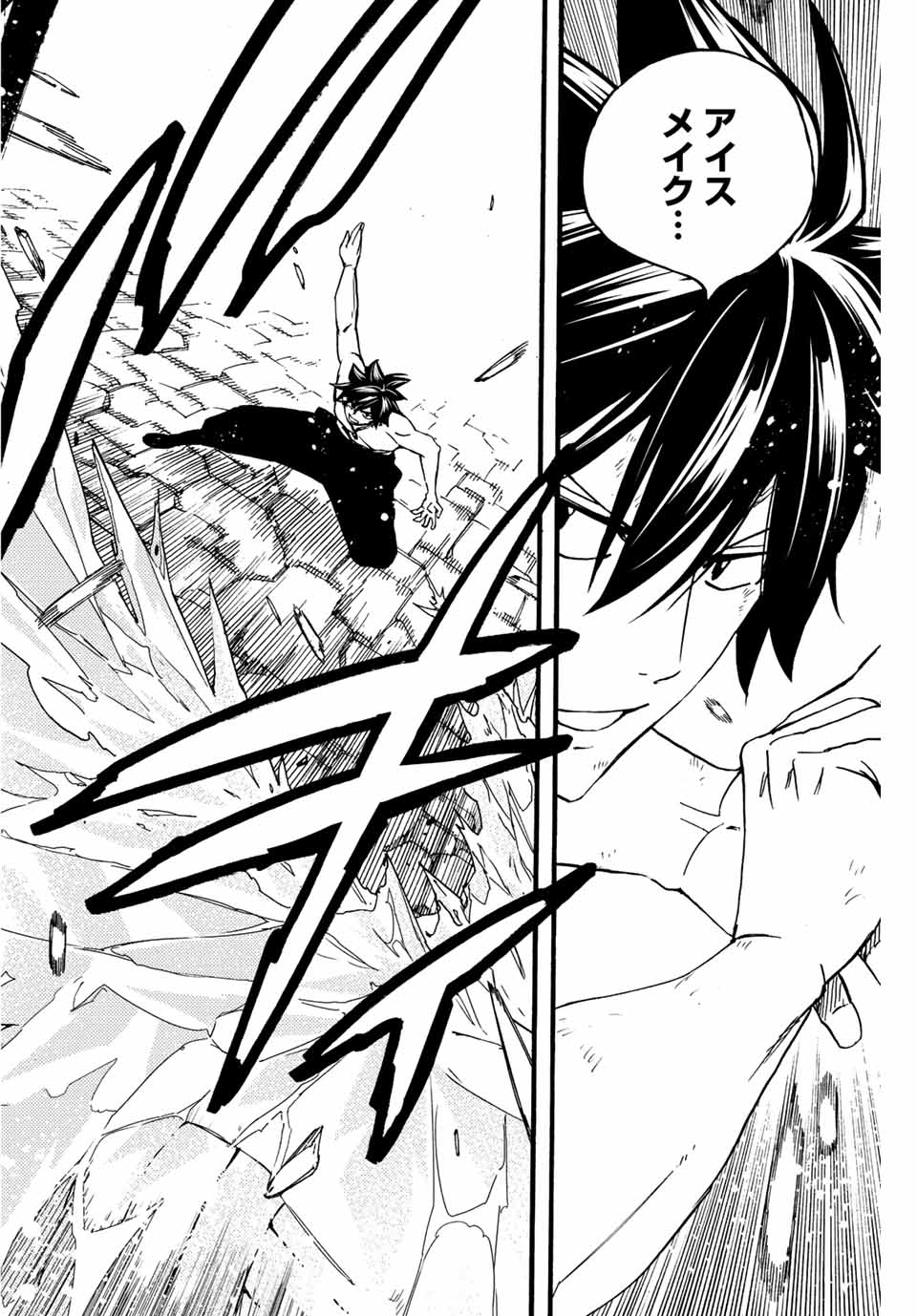 FAIRY TAIL: 100 YEARS QUEST - RAW Chapter 114 page 12 - nihonkuni.com