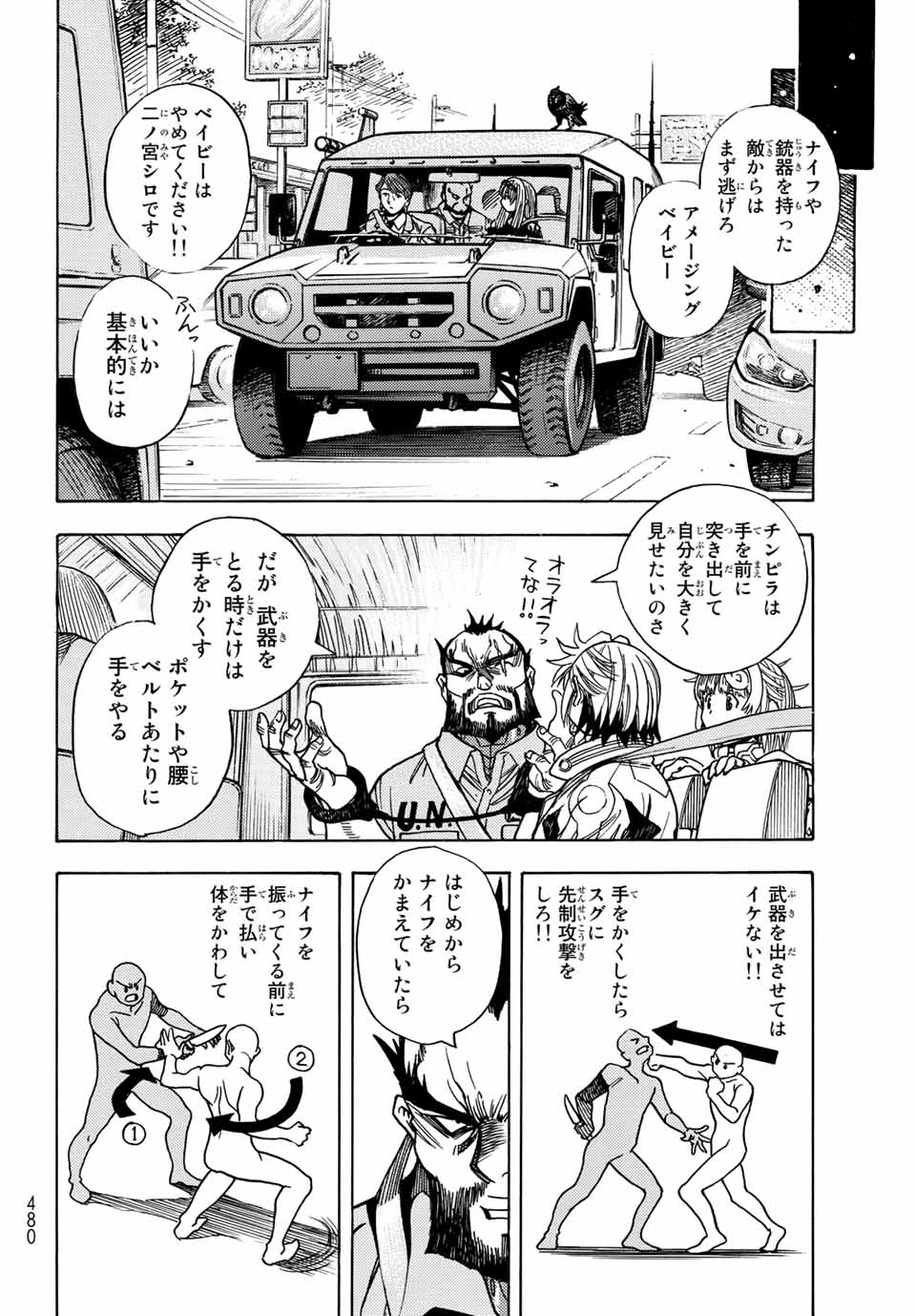 MUGOU NO SYNERGY Chapter 35 page 12 - nihonkuni.com