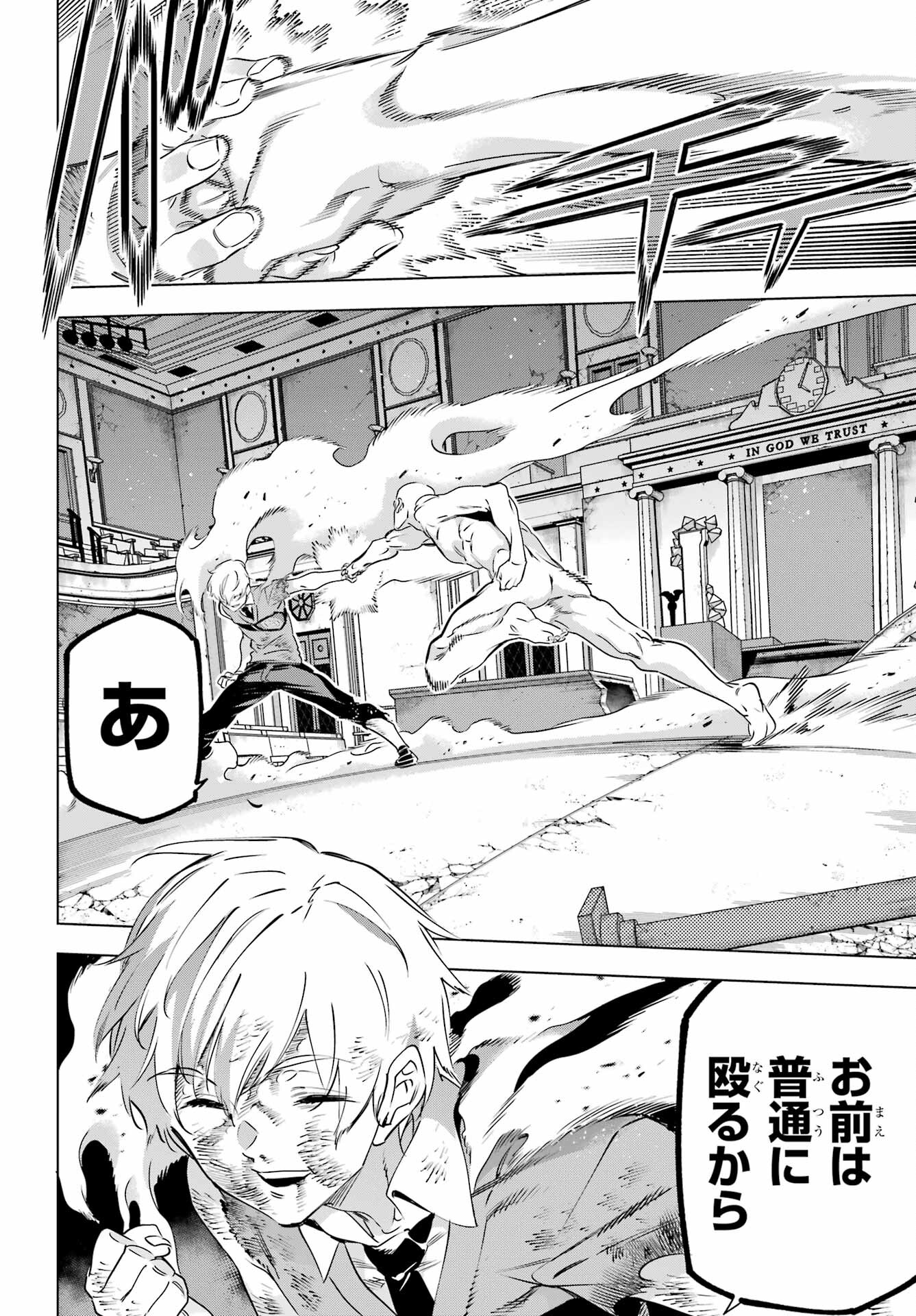 Read KAIJIN REIJOH Chapter 41 [High Quality / Full] - Page 32 - nicomanga.com