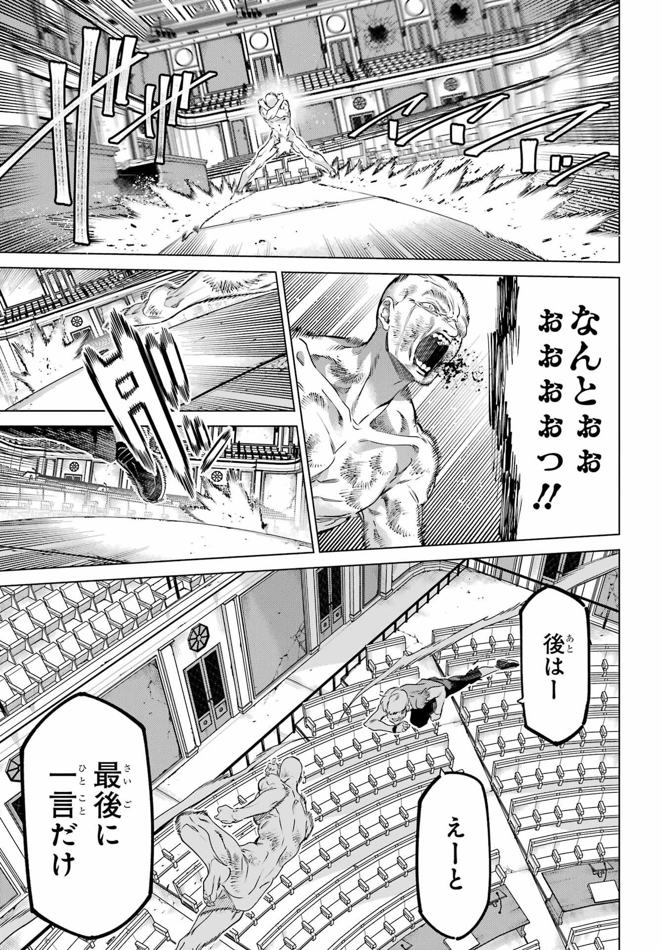 Read KAIJIN REIJOH Chapter 41 [High Quality / Full] - Page 35 - nicomanga.com