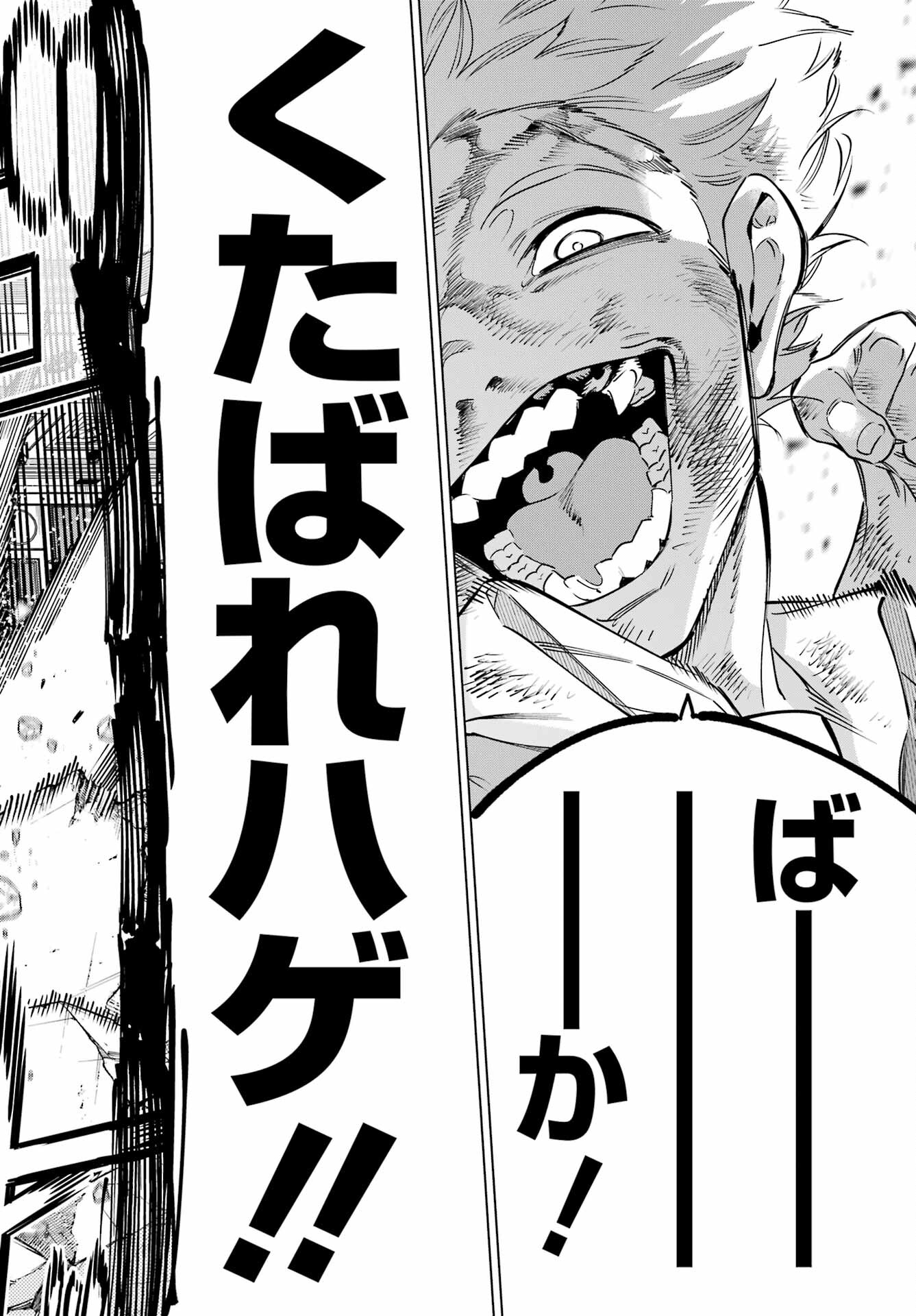 Read KAIJIN REIJOH Chapter 41 [High Quality / Full] - Page 36 - nicomanga.com