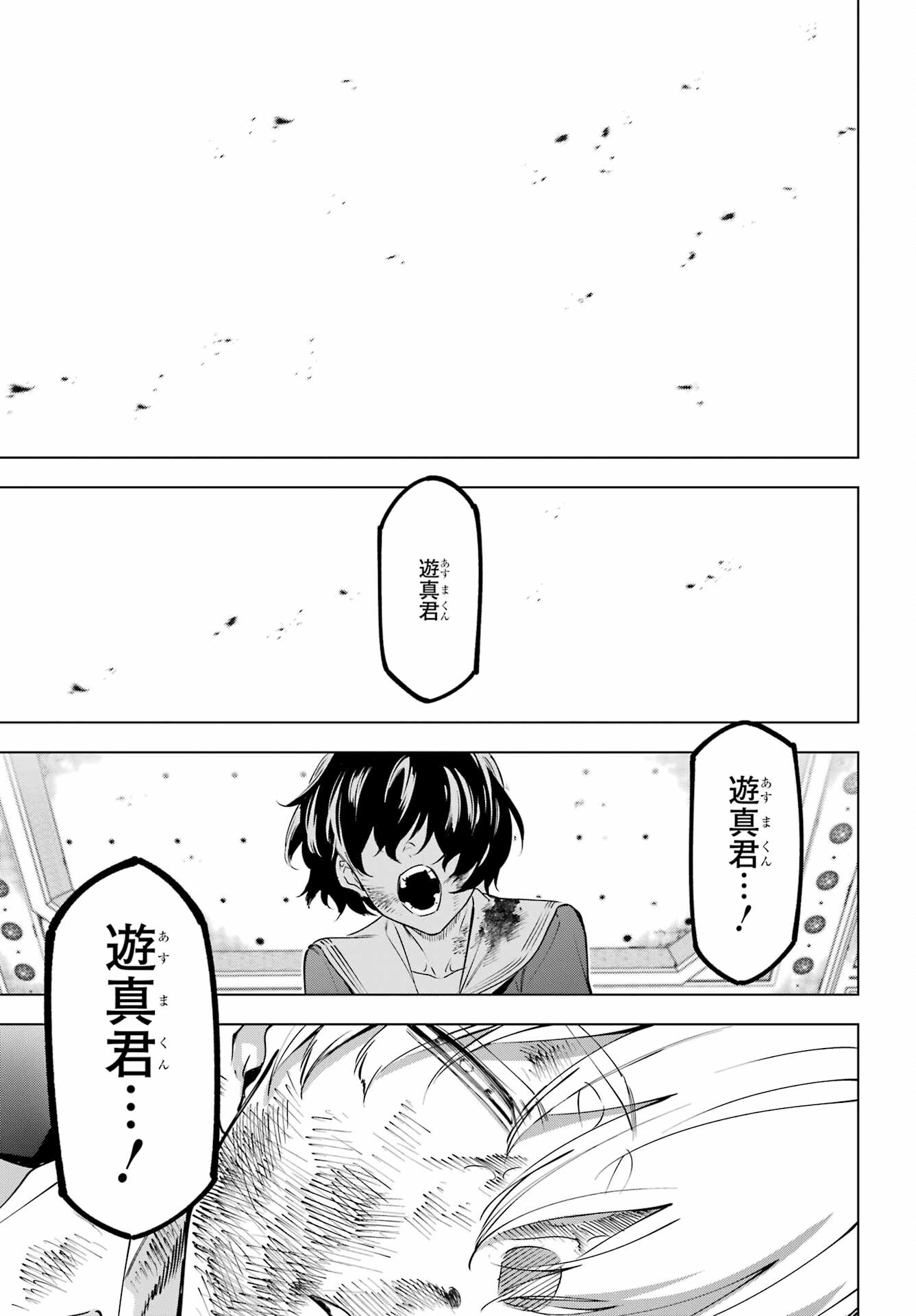 Read KAIJIN REIJOH Chapter 41 [High Quality / Full] - Page 39 - nicomanga.com