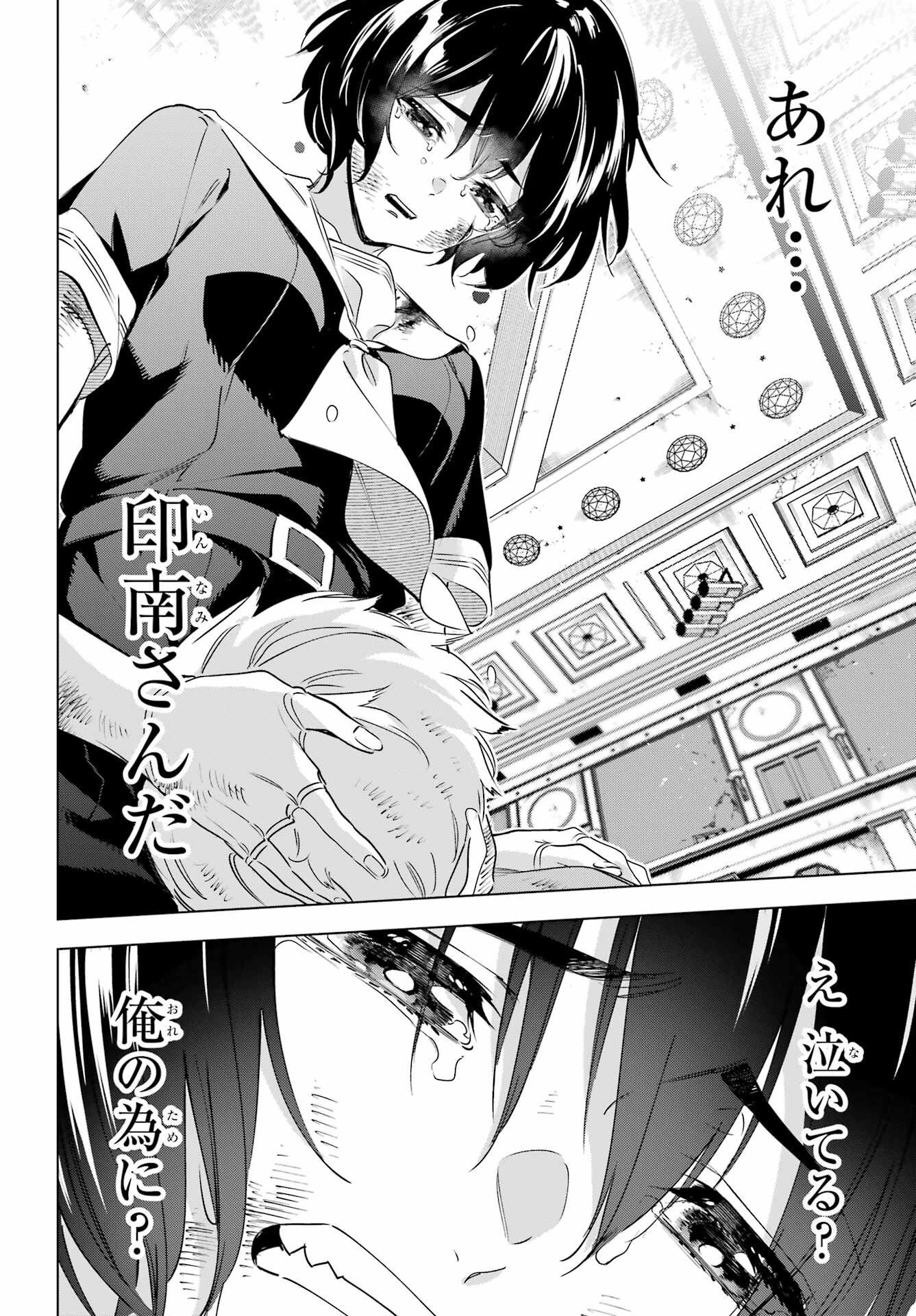 Read KAIJIN REIJOH Chapter 41 [High Quality / Full] - Page 40 - nicomanga.com