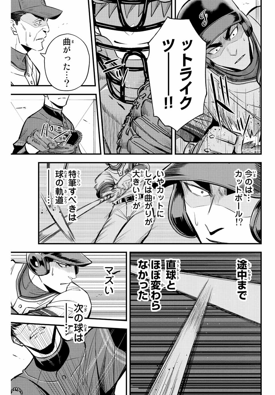 Read IRREGULARS Chapter 44 [High Quality / Full] - Page 13 - nicomanga.com