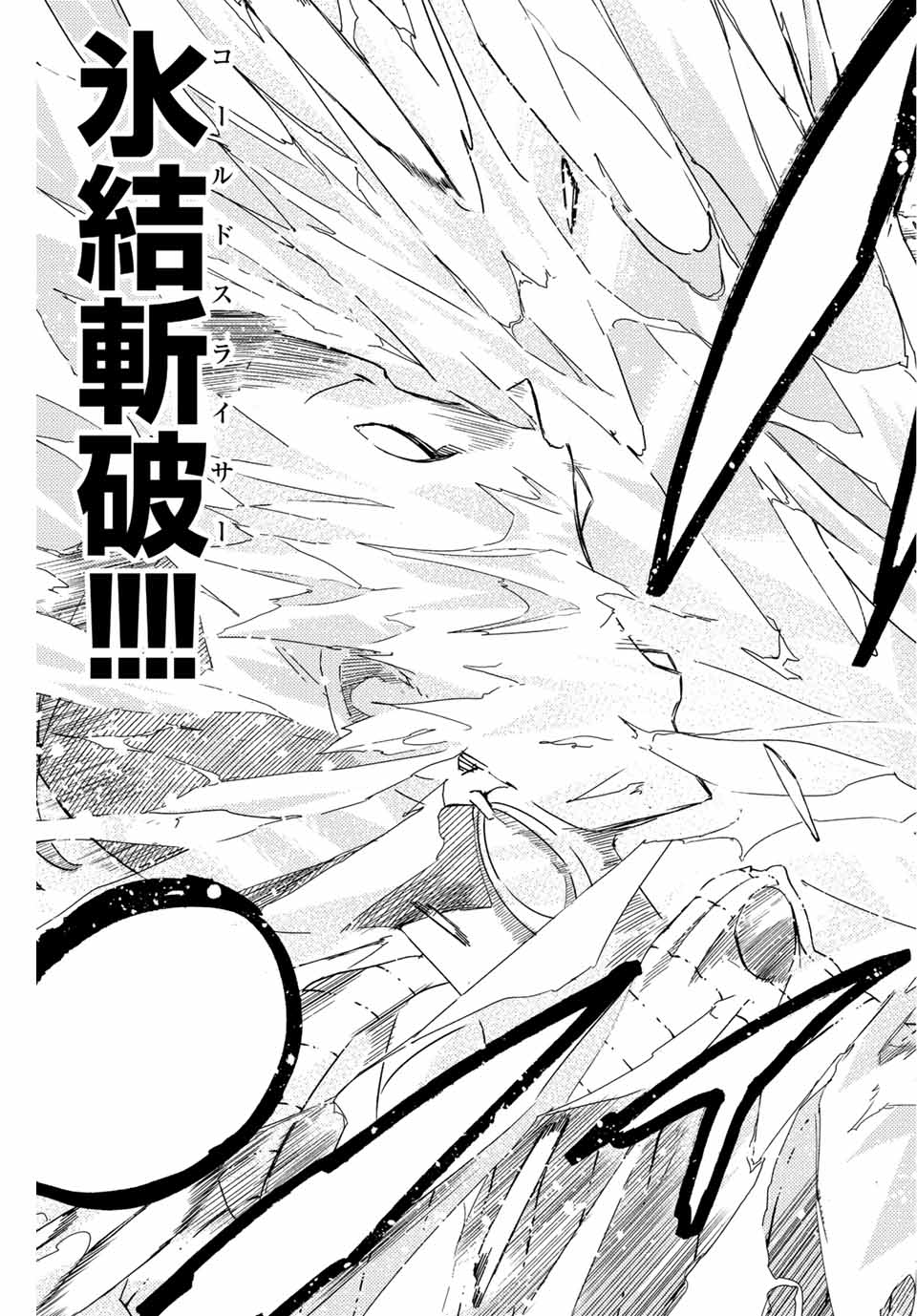 FAIRY TAIL: 100 YEARS QUEST - RAW Chapter 114 page 13 - nihonkuni.com