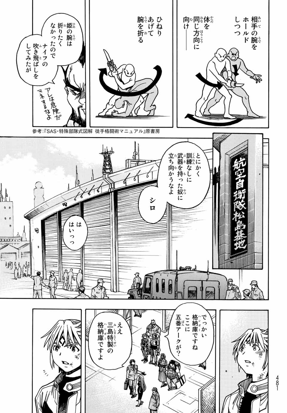 MUGOU NO SYNERGY Chapter 35 page 13 - nihonkuni.com