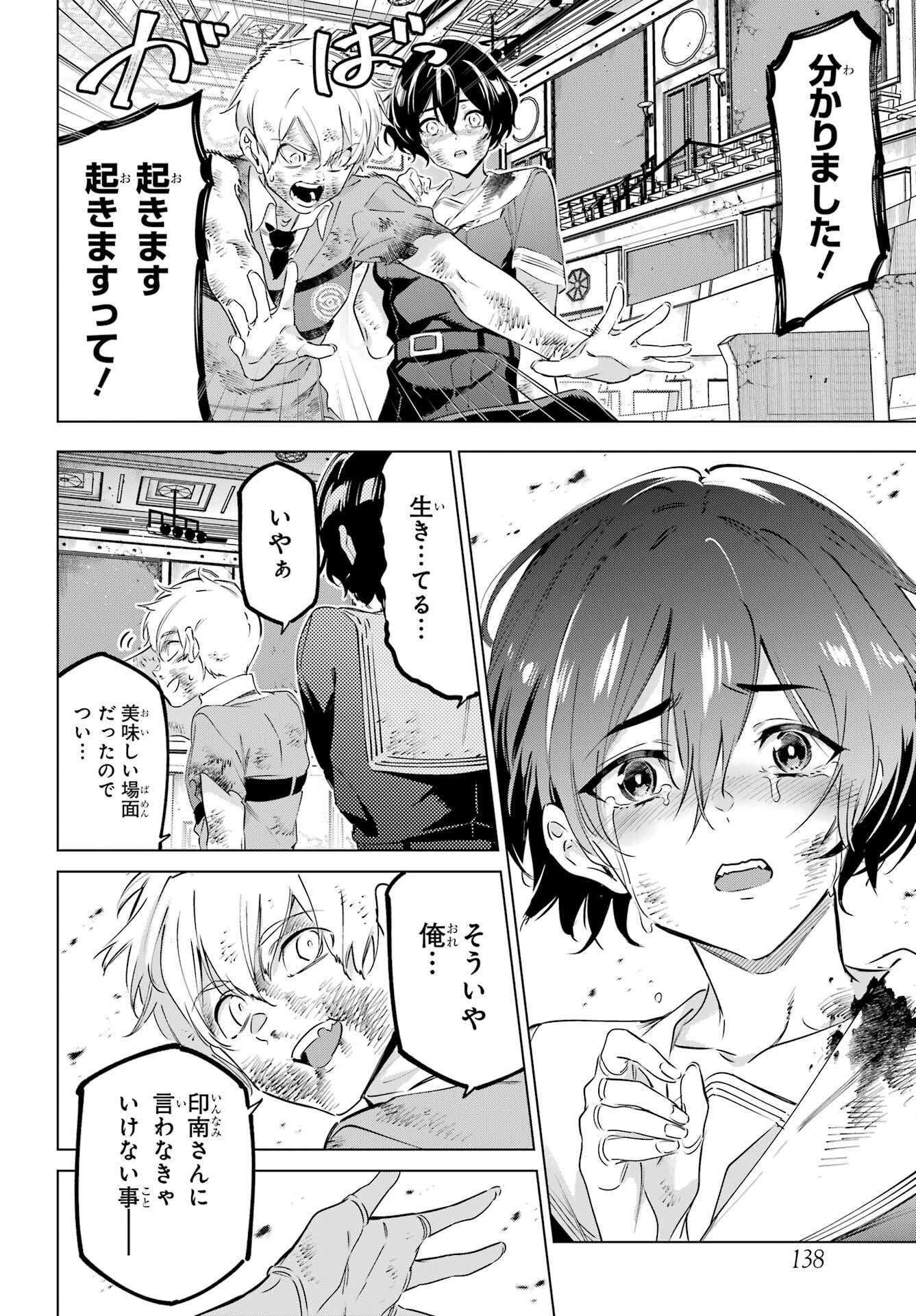 Read KAIJIN REIJOH Chapter 41 [High Quality / Full] - Page 42 - nicomanga.com