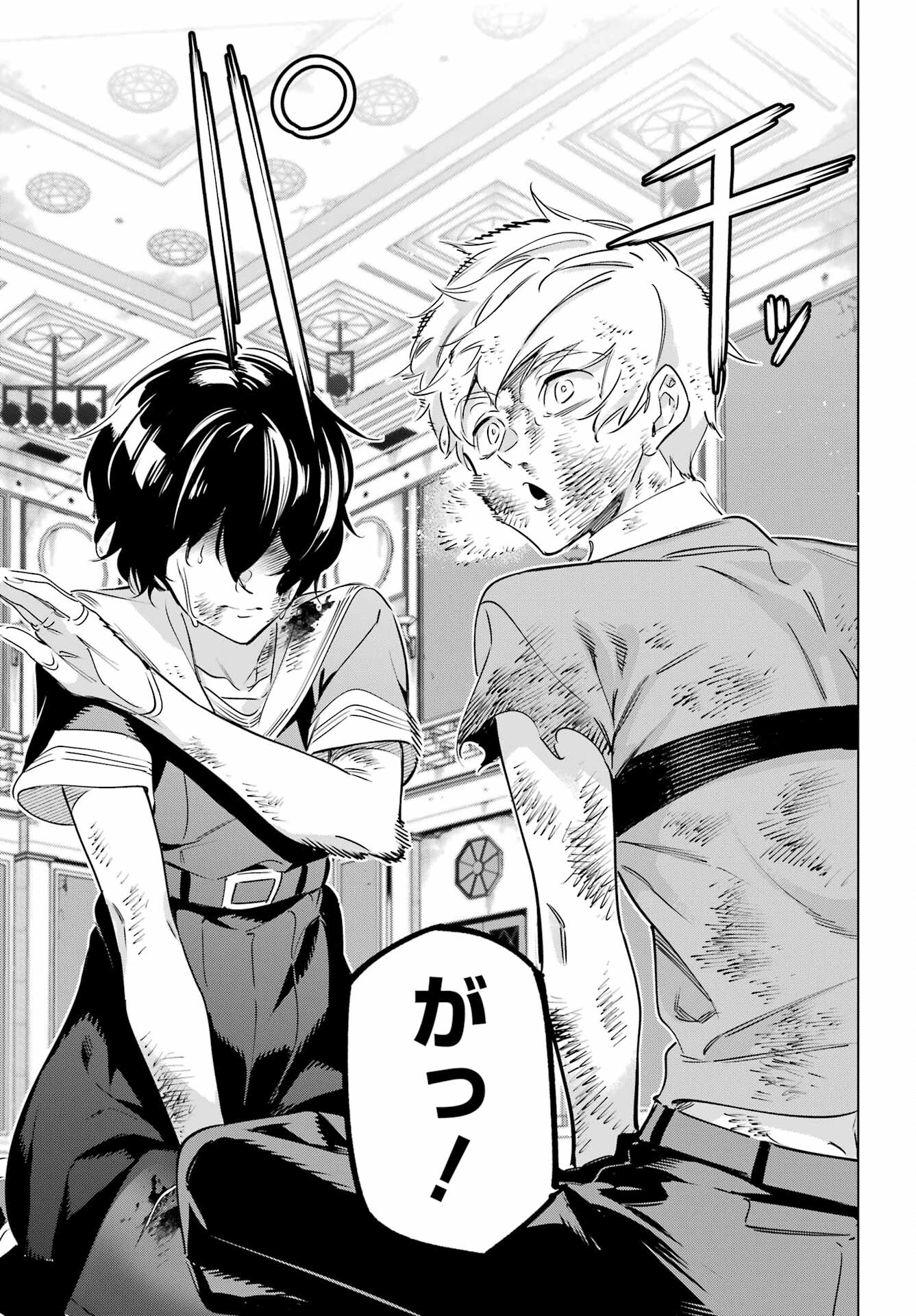 Read KAIJIN REIJOH Chapter 41 [High Quality / Full] - Page 43 - nicomanga.com