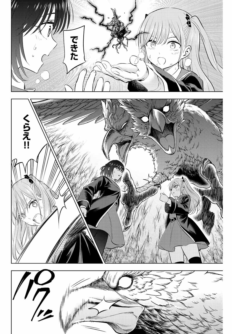 KURONEKO TO MAJOU NO KYOUSHITSU Chapter 14 page 14 - nihonkuni.com