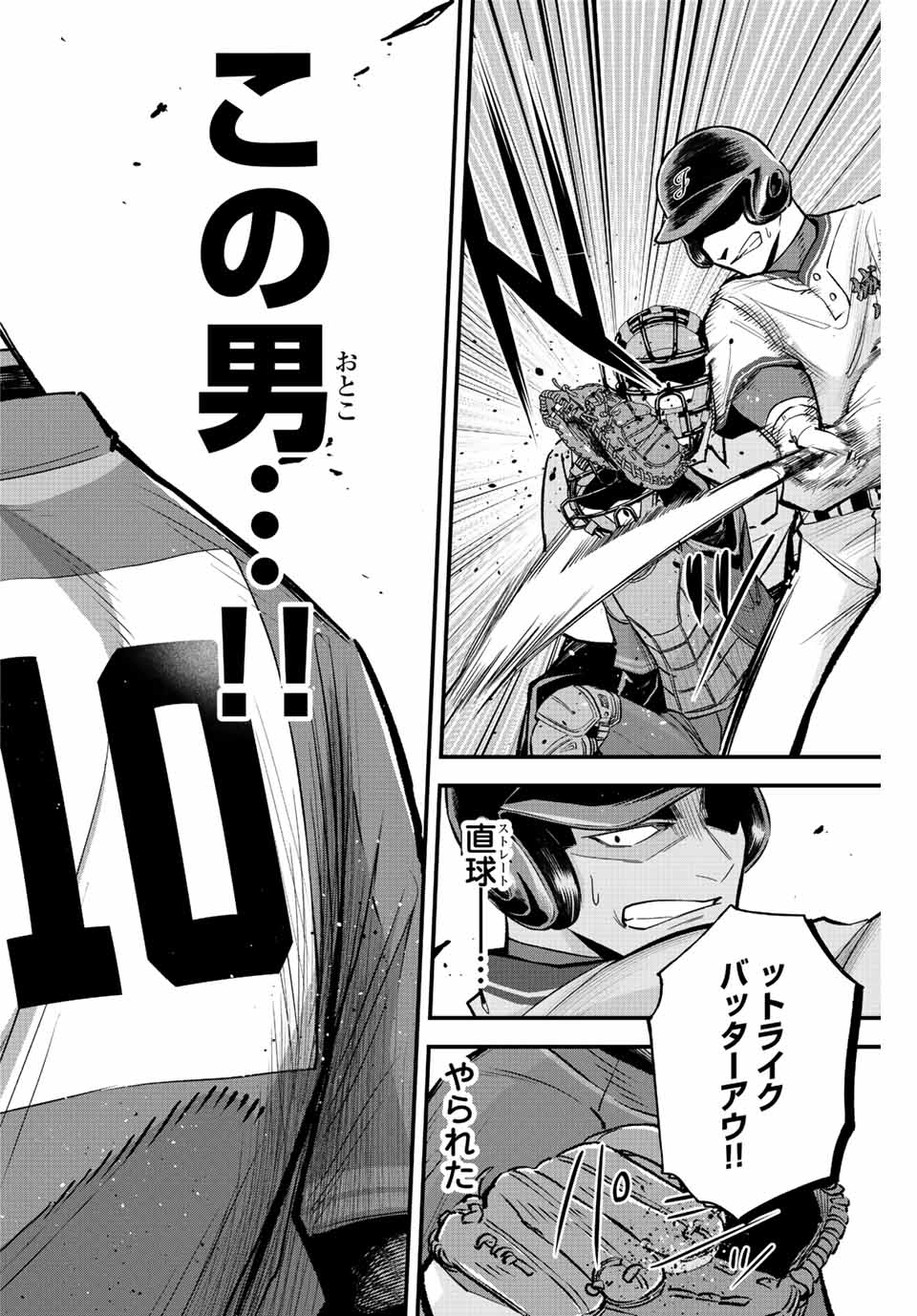 Read IRREGULARS Chapter 44 [High Quality / Full] - Page 14 - nicomanga.com