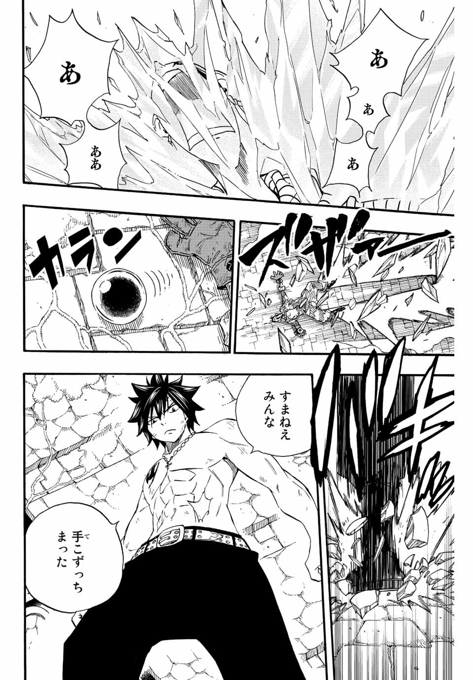 FAIRY TAIL: 100 YEARS QUEST - RAW Chapter 114 page 14 - nihonkuni.com