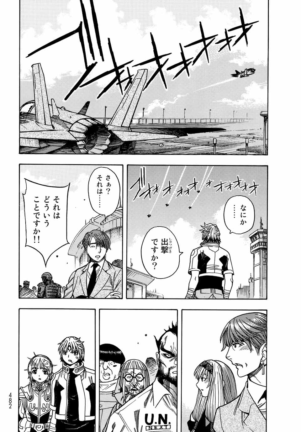 MUGOU NO SYNERGY Chapter 35 page 14 - nihonkuni.com