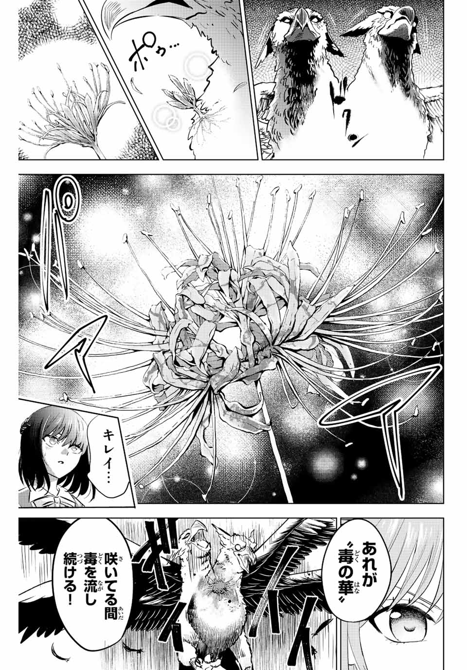 KURONEKO TO MAJOU NO KYOUSHITSU Chapter 14 page 15 - nihonkuni.com