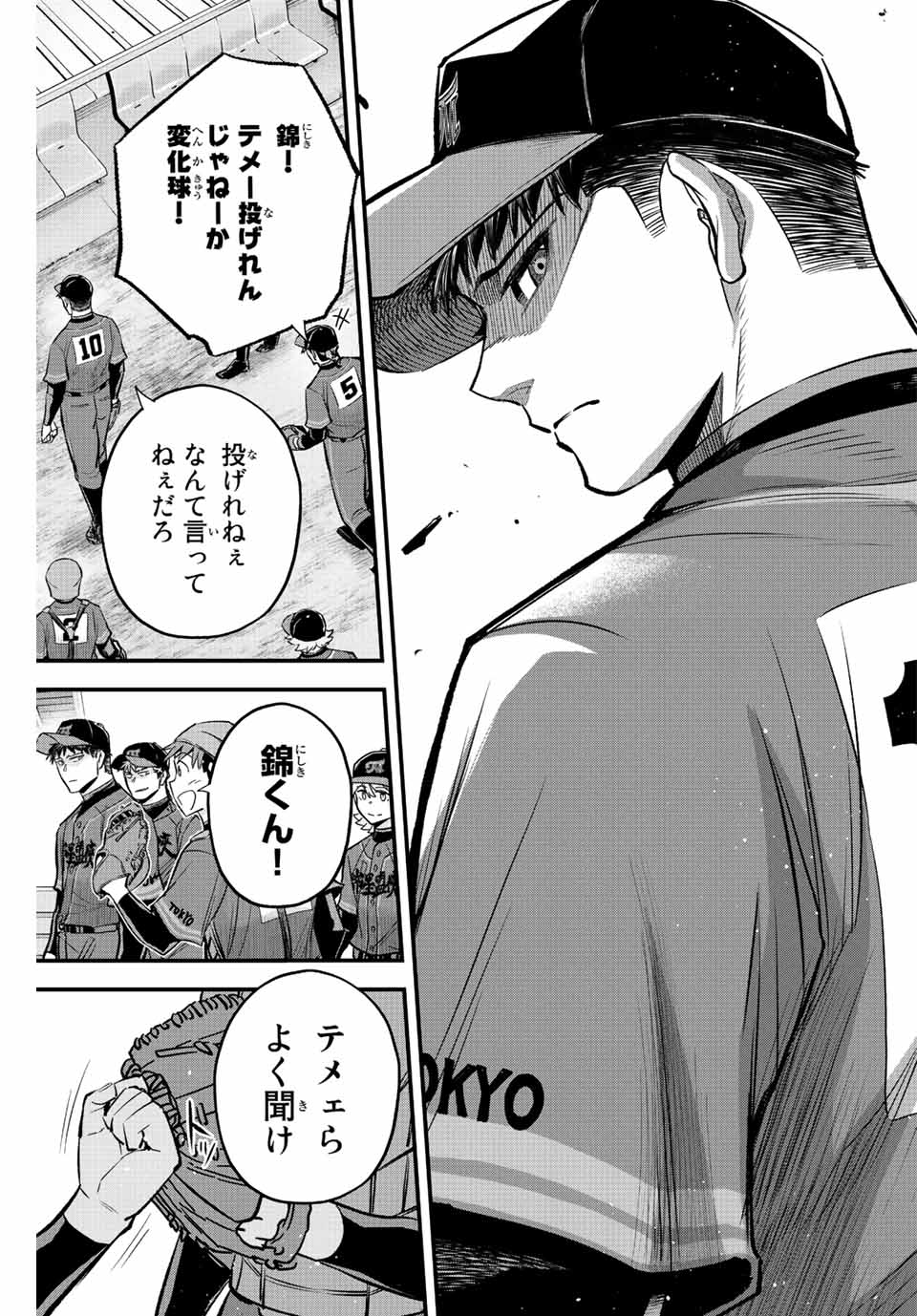 Read IRREGULARS Chapter 44 [High Quality / Full] - Page 15 - nicomanga.com