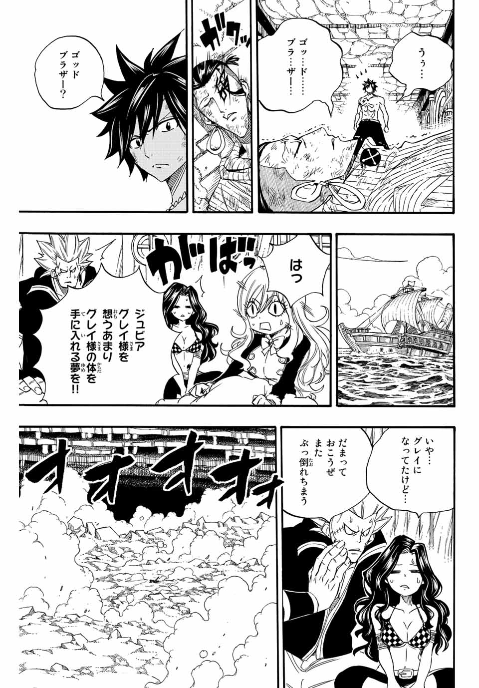 FAIRY TAIL: 100 YEARS QUEST - RAW Chapter 114 page 15 - nihonkuni.com