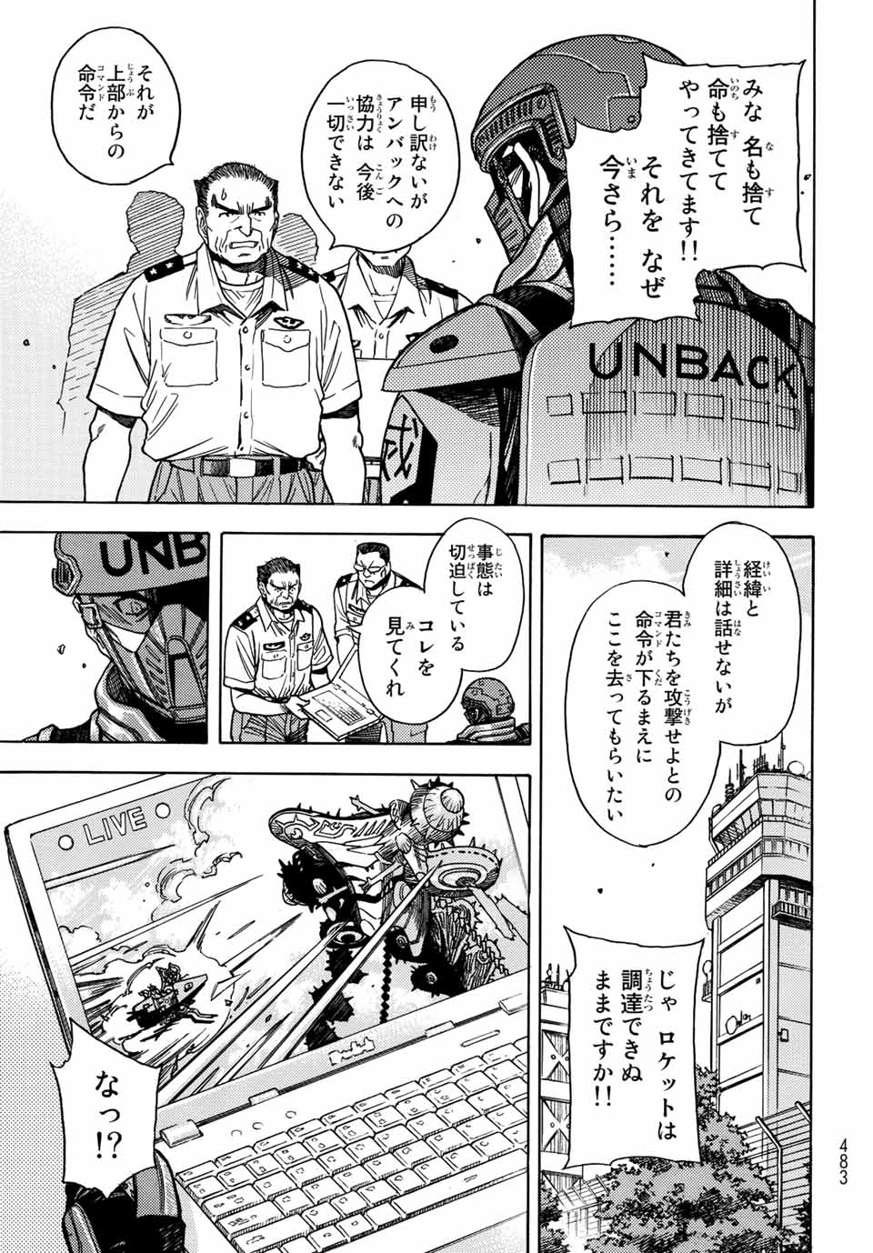 MUGOU NO SYNERGY Chapter 35 page 15 - nihonkuni.com