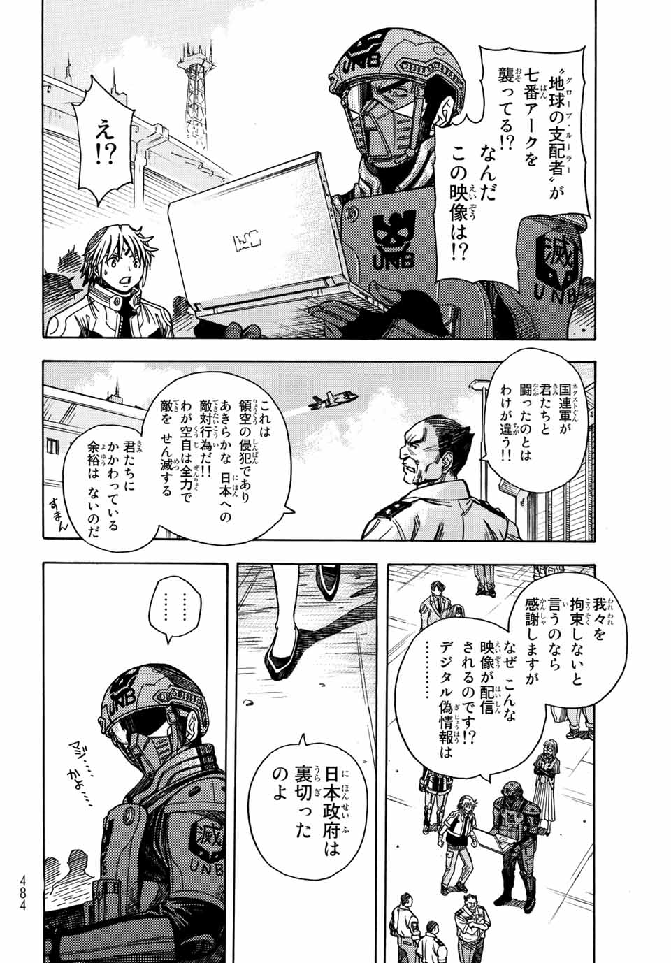MUGOU NO SYNERGY Chapter 35 page 16 - nihonkuni.com