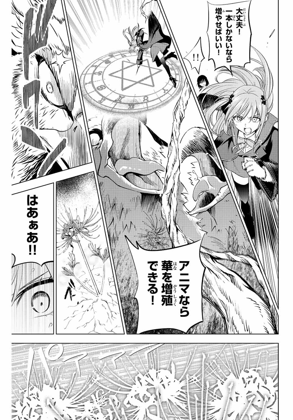 KURONEKO TO MAJOU NO KYOUSHITSU Chapter 14 page 17 - nihonkuni.com