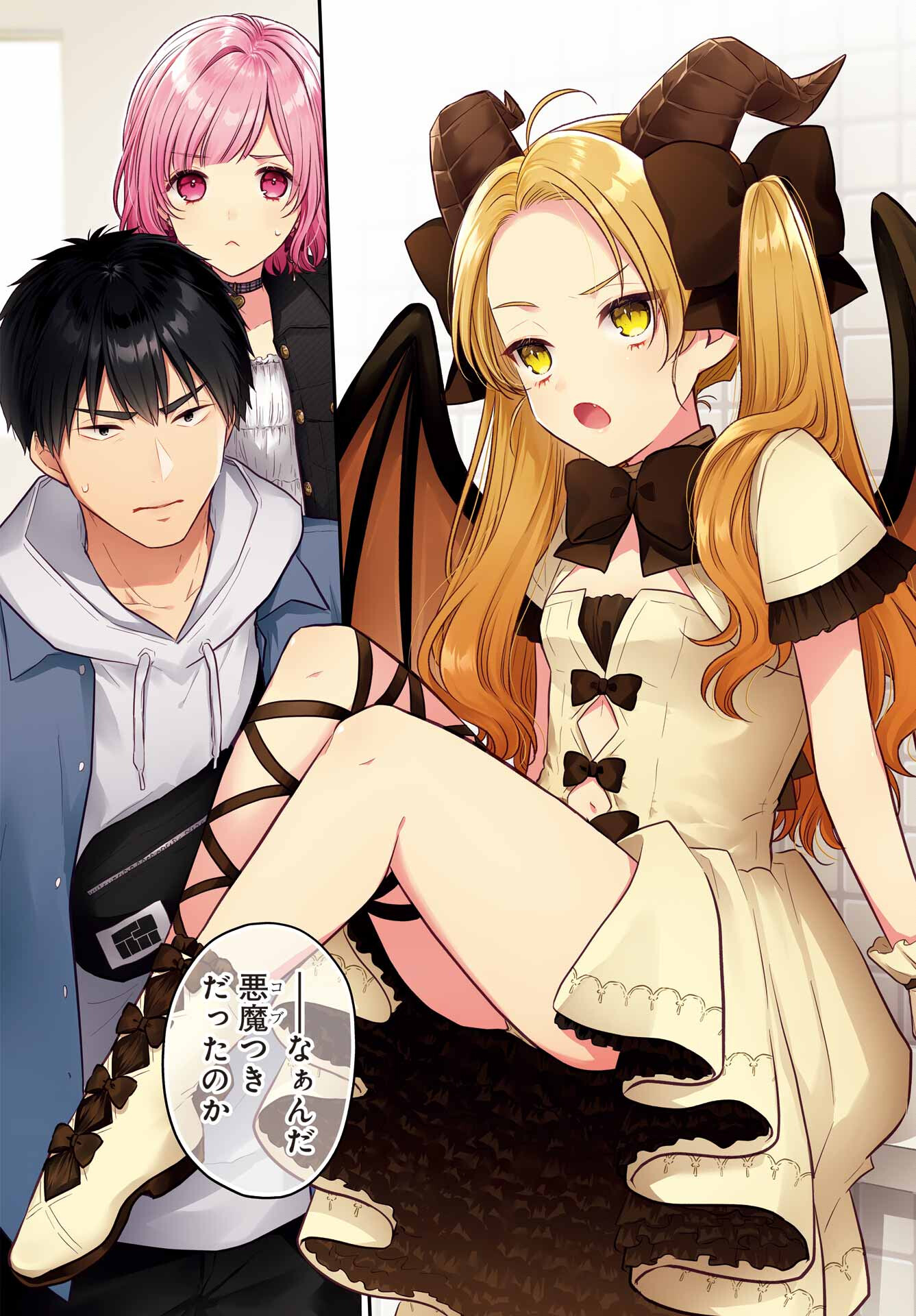 Succubus to Hajimeru Shinkenkousai Chapter 7 page 3 - nihonkuni.com
