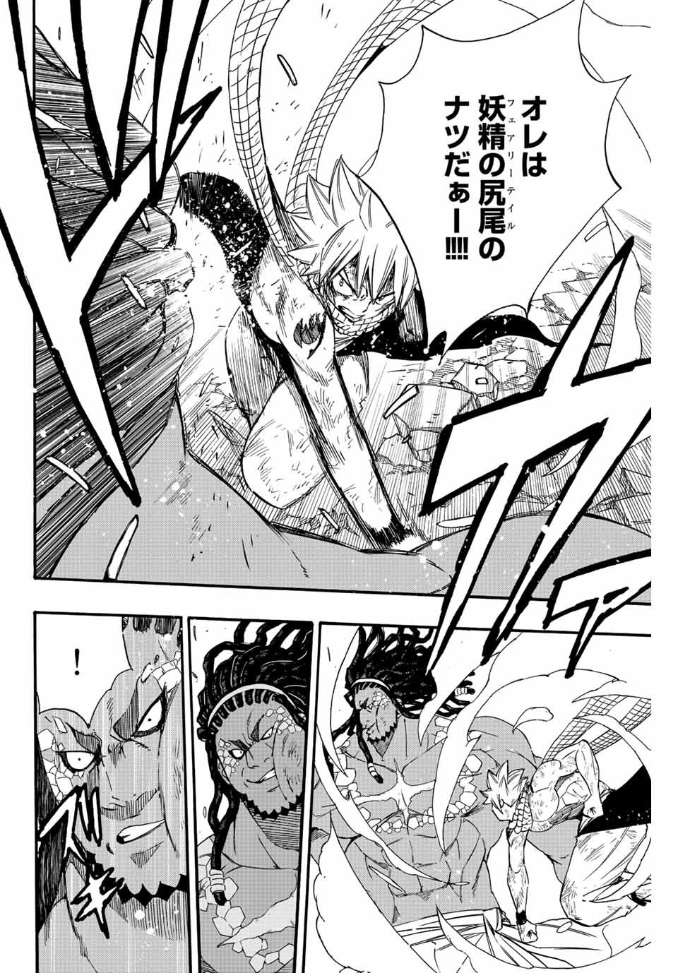 FAIRY TAIL: 100 YEARS QUEST - RAW Chapter 114 page 18 - nihonkuni.com