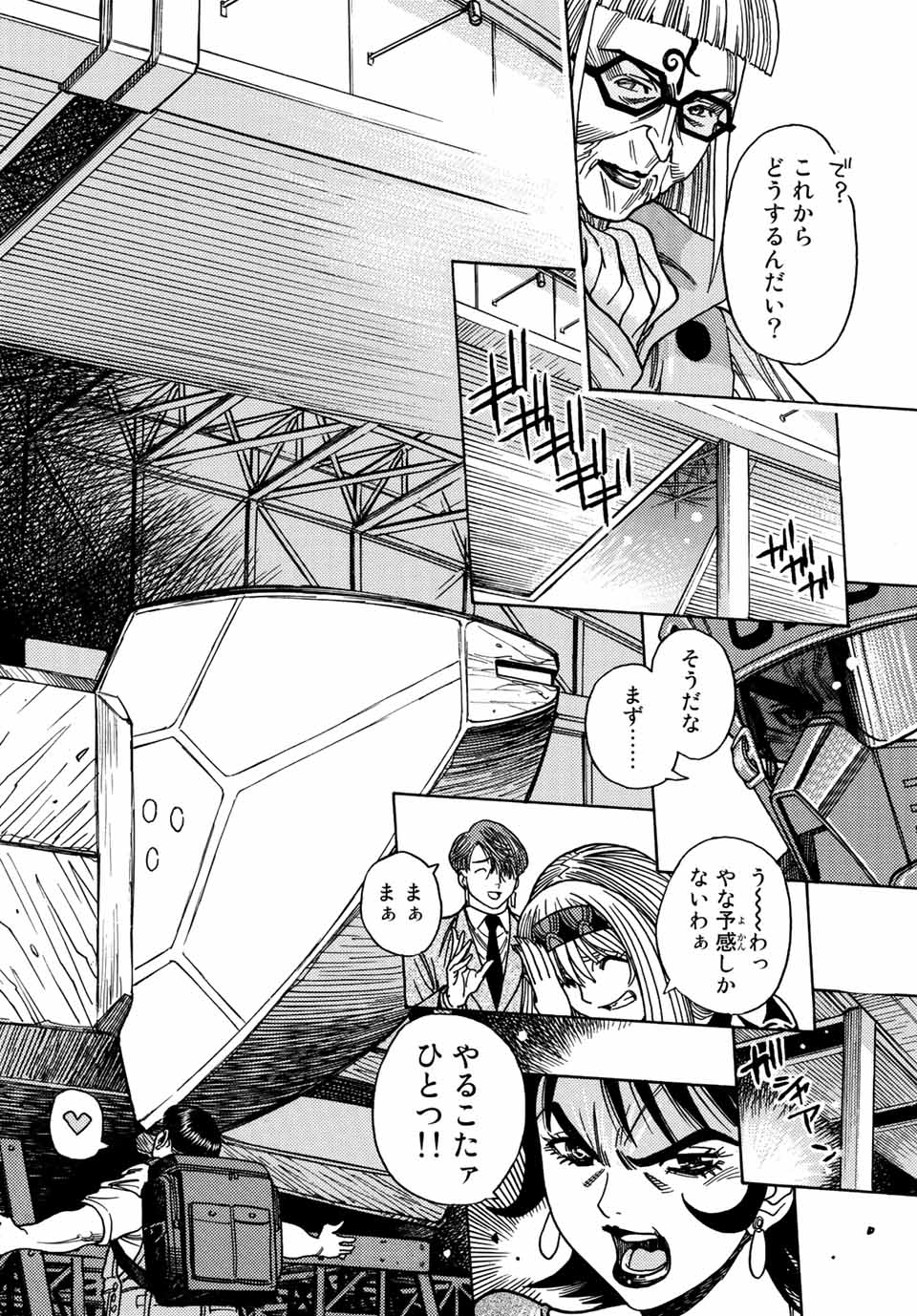 MUGOU NO SYNERGY Chapter 35 page 18 - nihonkuni.com
