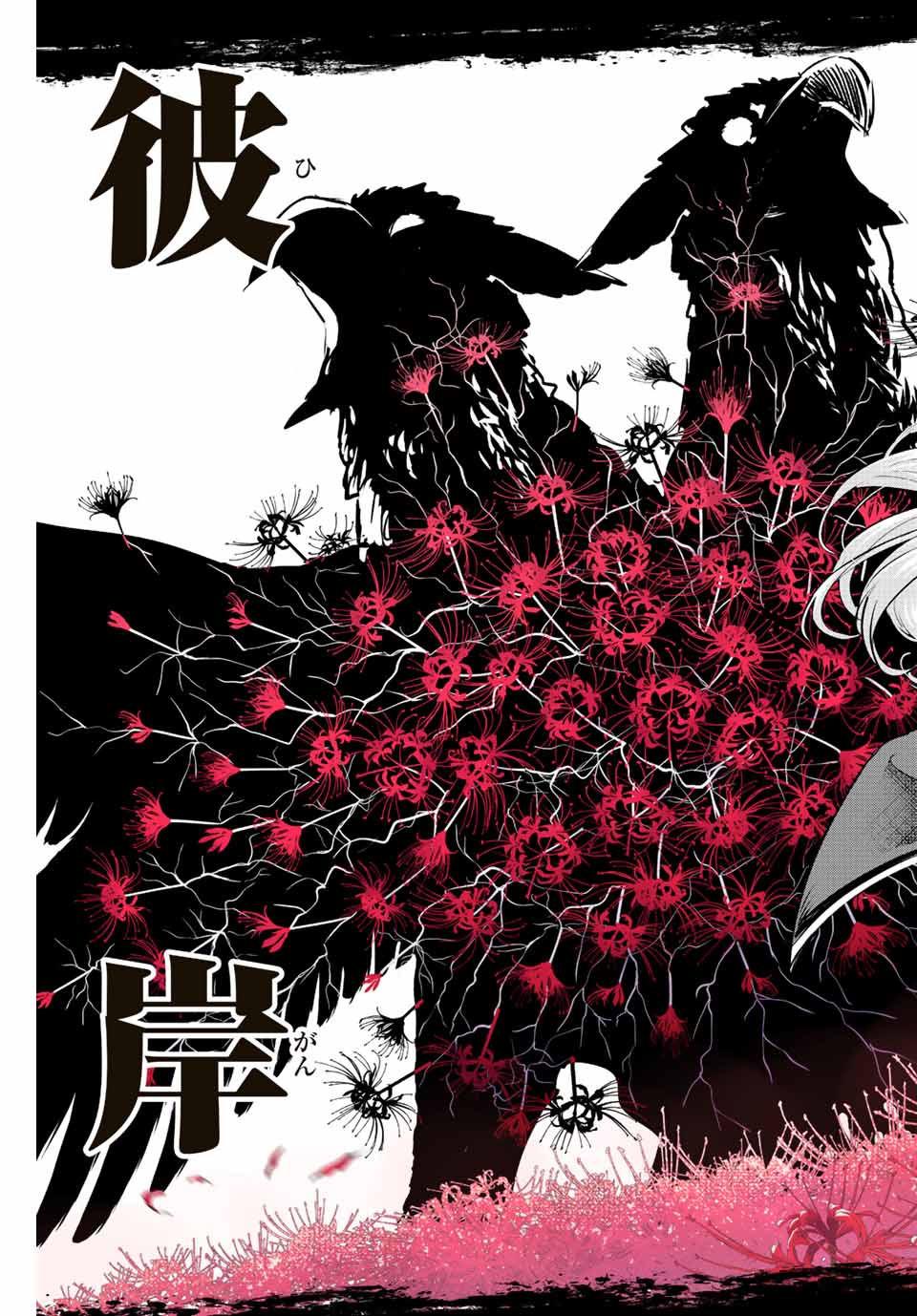 KURONEKO TO MAJOU NO KYOUSHITSU Chapter 14 page 19 - nihonkuni.com