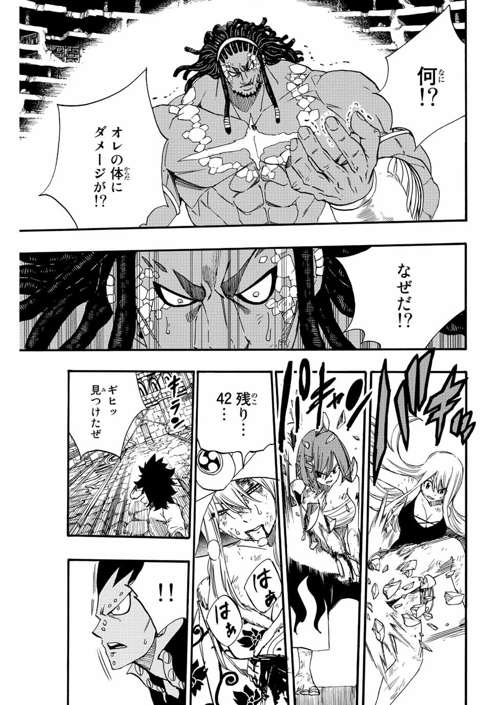 FAIRY TAIL: 100 YEARS QUEST - RAW Chapter 114 page 19 - nihonkuni.com