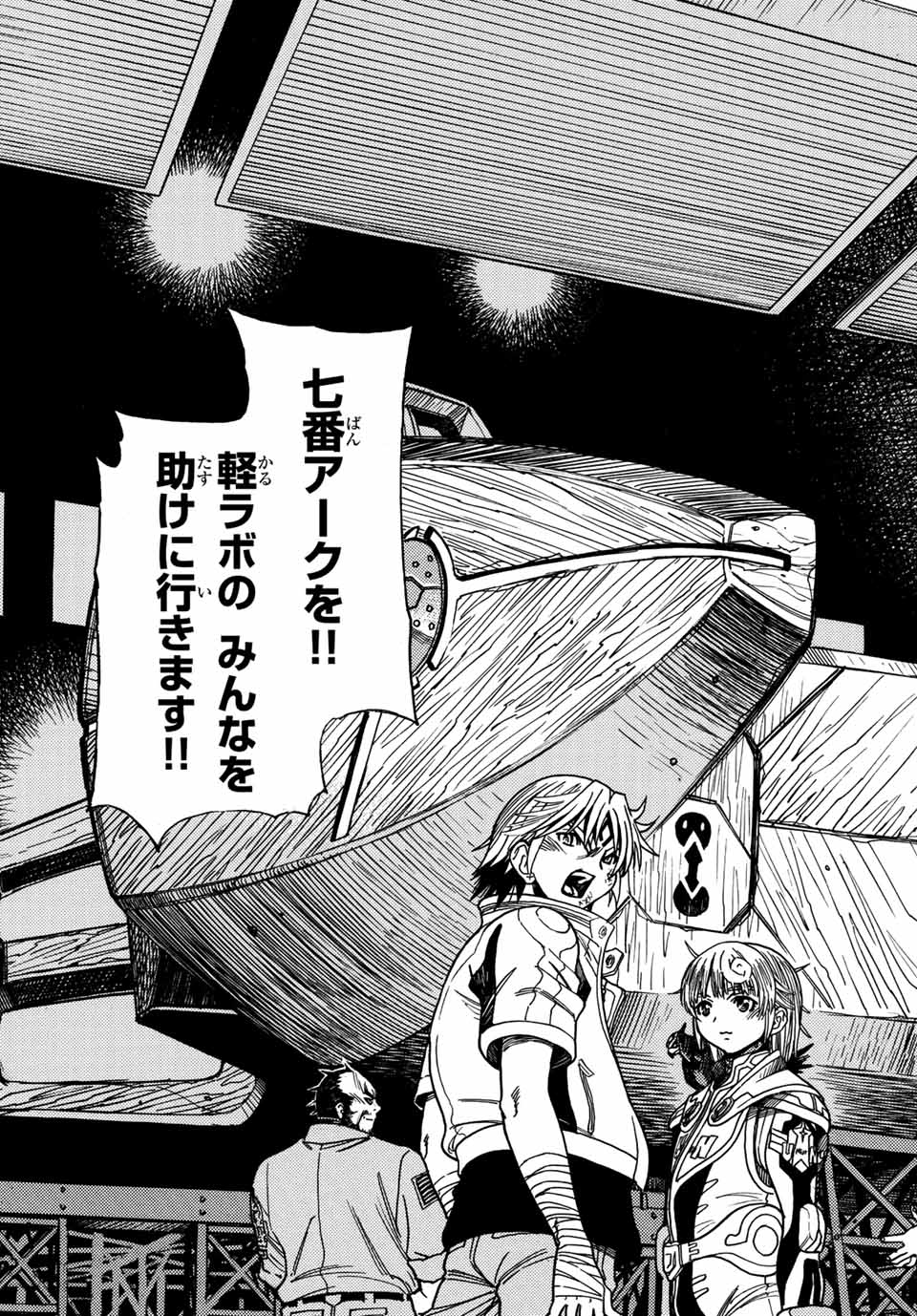 MUGOU NO SYNERGY Chapter 35 page 19 - nihonkuni.com