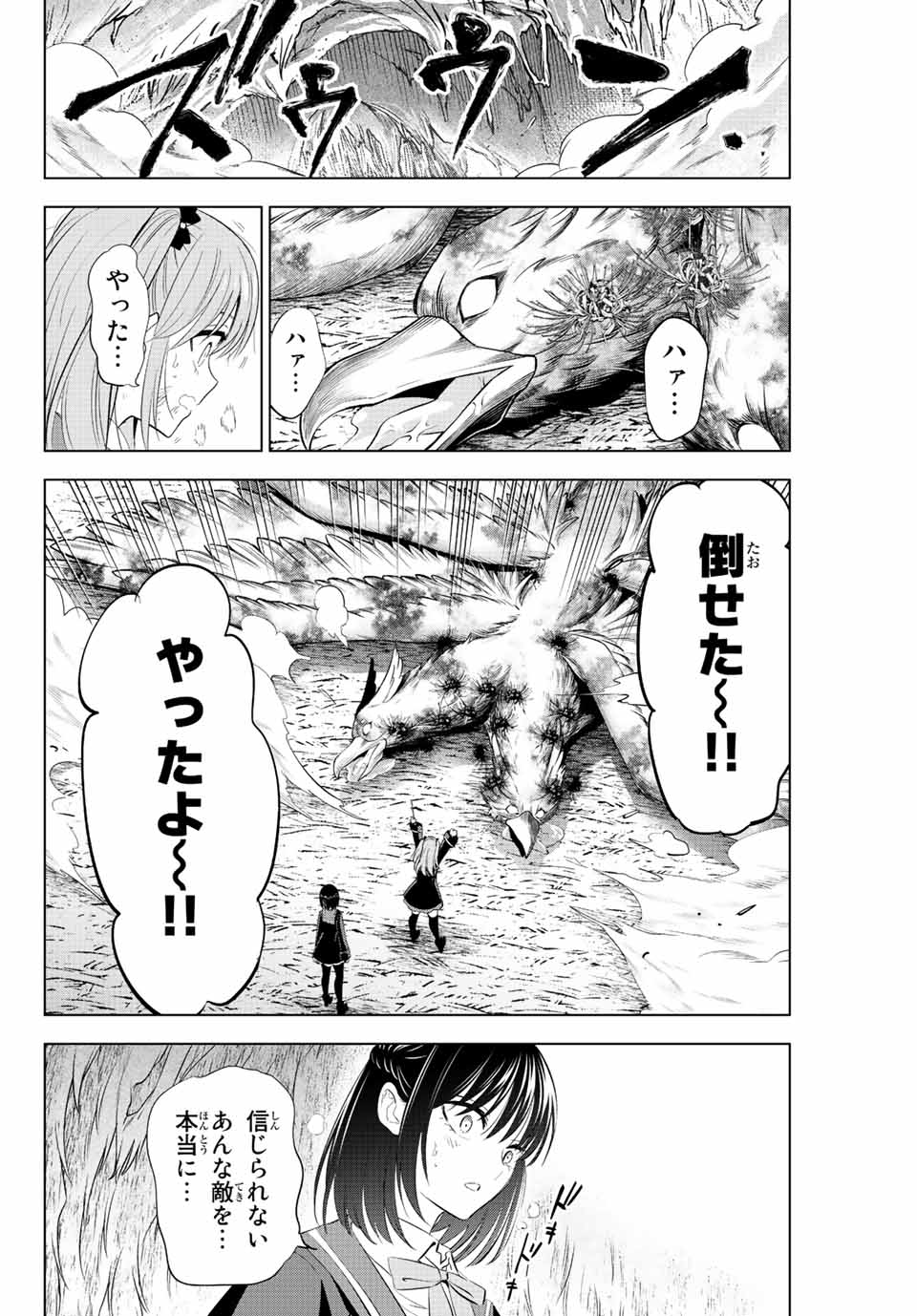 KURONEKO TO MAJOU NO KYOUSHITSU Chapter 14 page 20 - nihonkuni.com