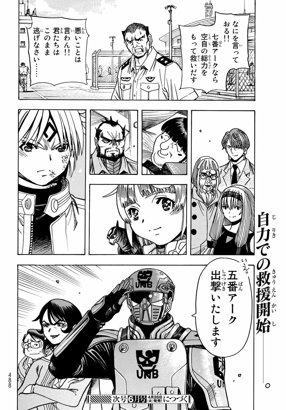 MUGOU NO SYNERGY Chapter 35 page 20 - nihonkuni.com