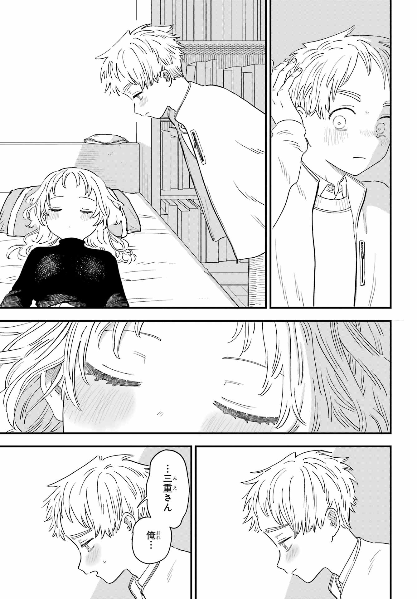 Suki na Ko ga Megane wo Wasureta Chapter 49 page 10 - nihonkuni.com