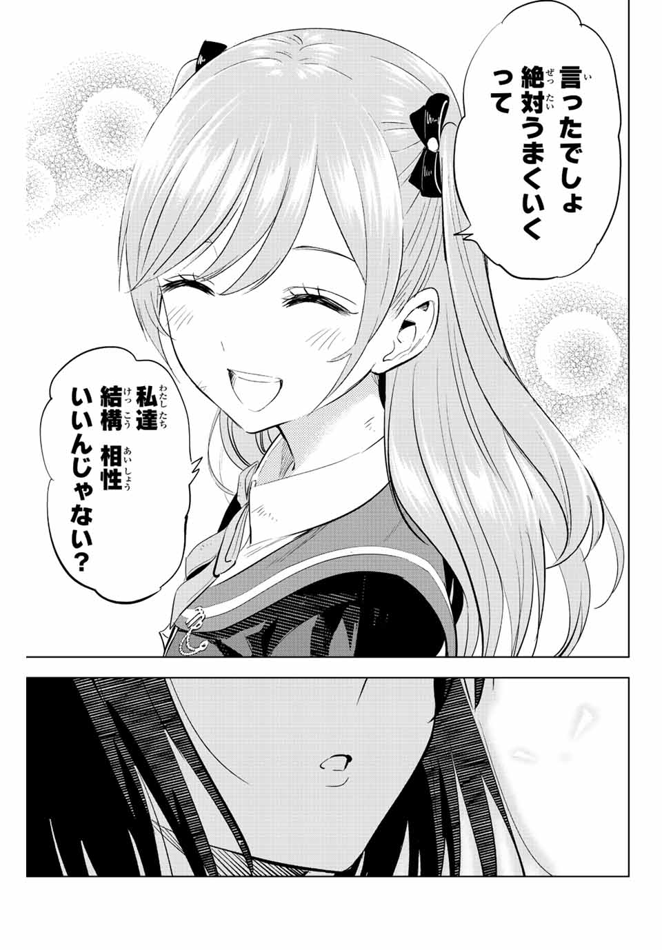 KURONEKO TO MAJOU NO KYOUSHITSU Chapter 14 page 21 - nihonkuni.com