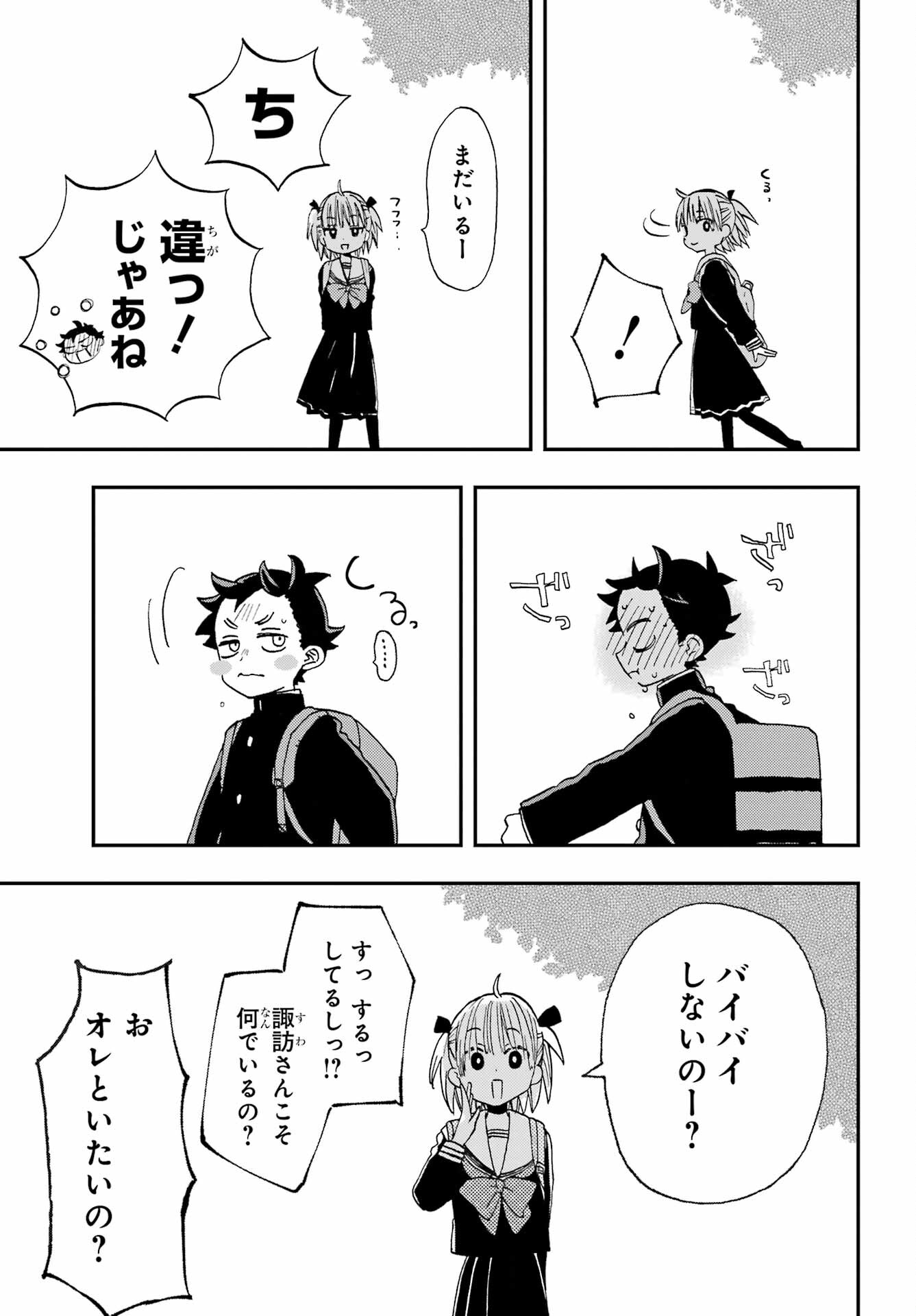 Hajimete no Suwa-san Chap 22 - Pic 5
