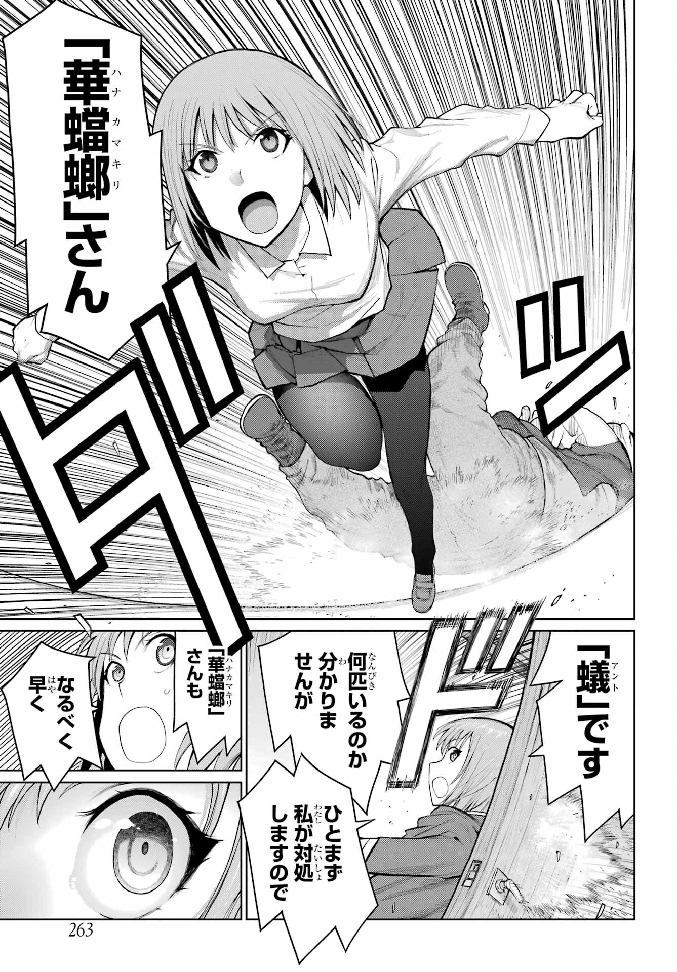 Read BLATTODEA Chapter 23.2 [High Quality / Full] - Page 3 - nicomanga.com