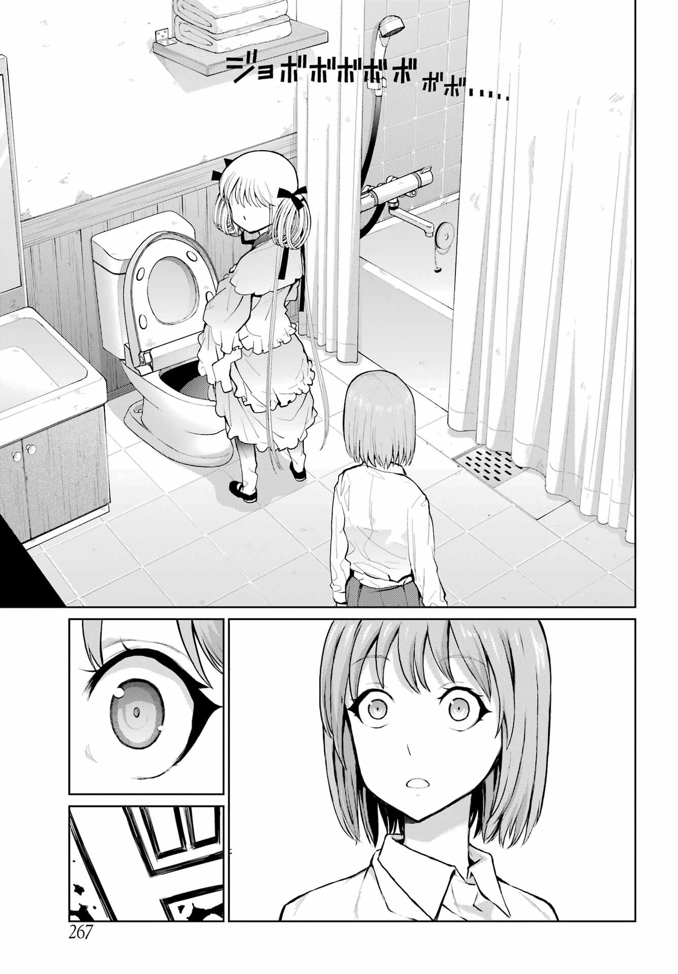 Read BLATTODEA Chapter 23.2 [High Quality / Full] - Page 7 - nicomanga.com