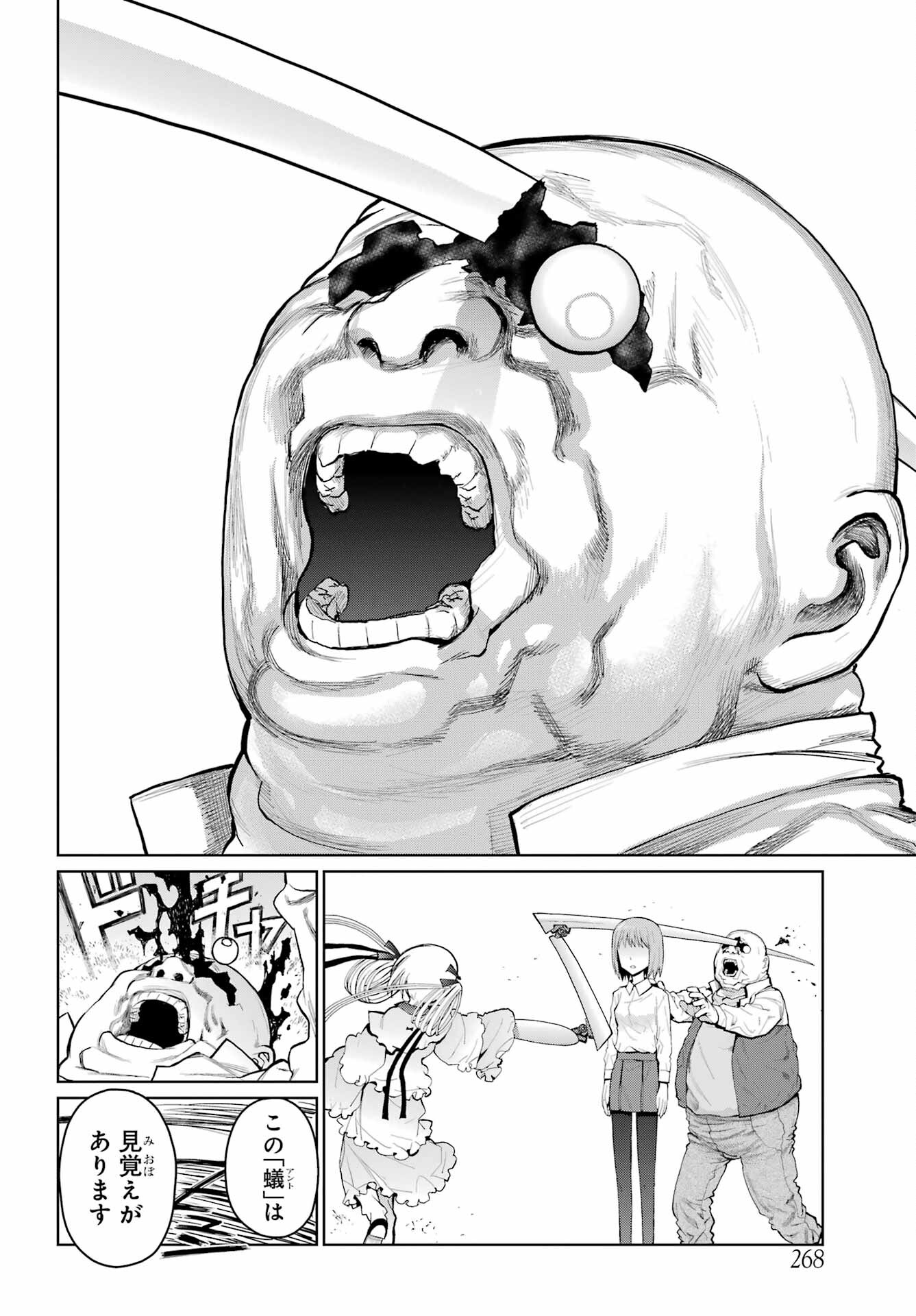 Read BLATTODEA Chapter 23.2 [High Quality / Full] - Page 8 - nicomanga.com