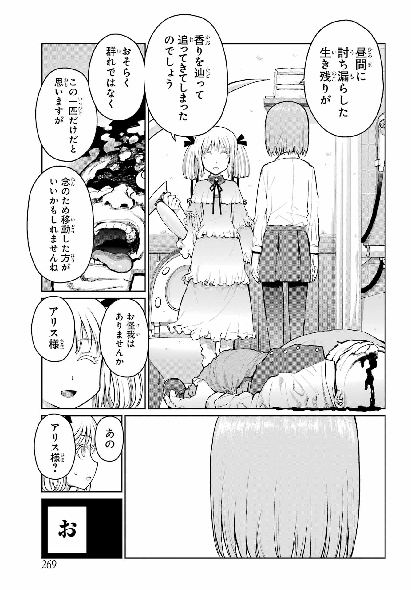 Read BLATTODEA Chapter 23.2 [High Quality / Full] - Page 9 - nicomanga.com