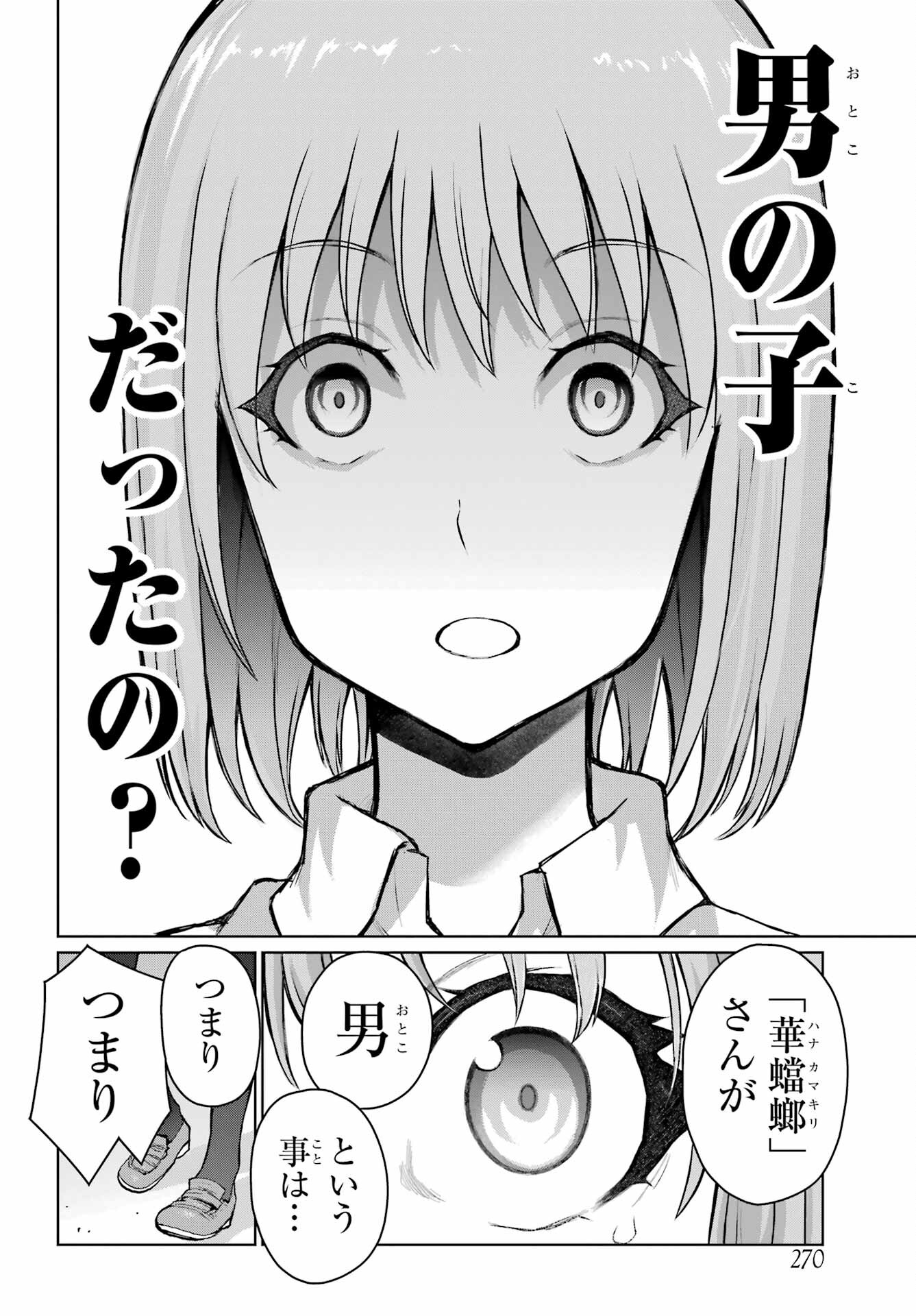Read BLATTODEA Chapter 23.2 [High Quality / Full] - Page 10 - nicomanga.com