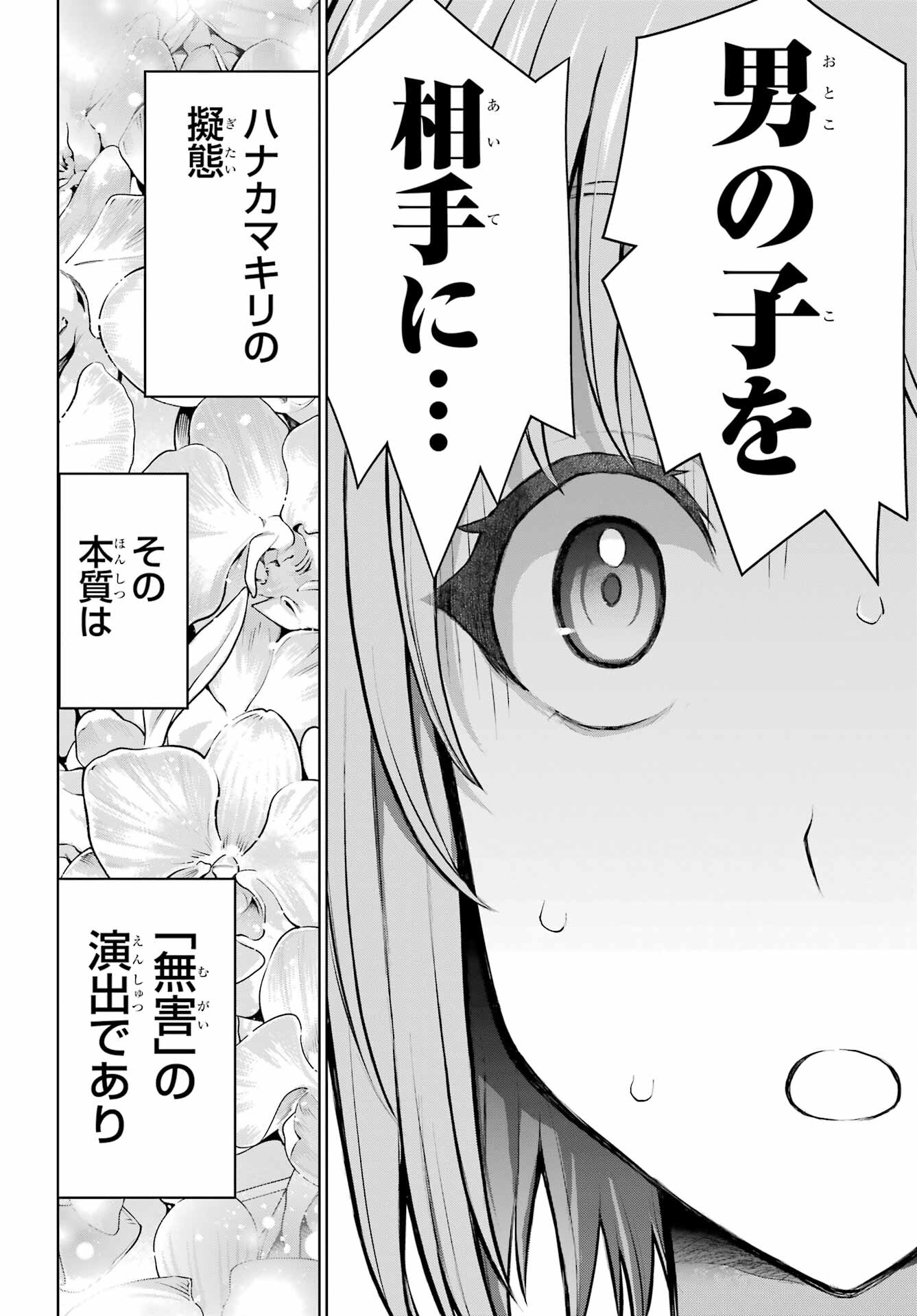 Read BLATTODEA Chapter 23.2 [High Quality / Full] - Page 12 - nicomanga.com