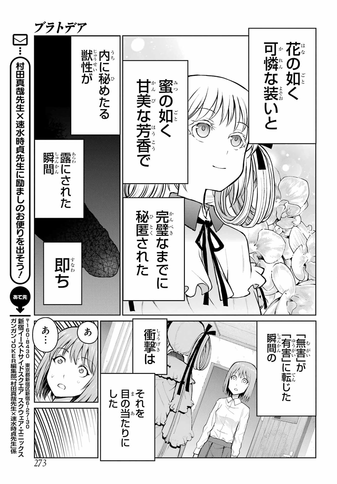 Read BLATTODEA Chapter 23.2 [High Quality / Full] - Page 13 - nicomanga.com