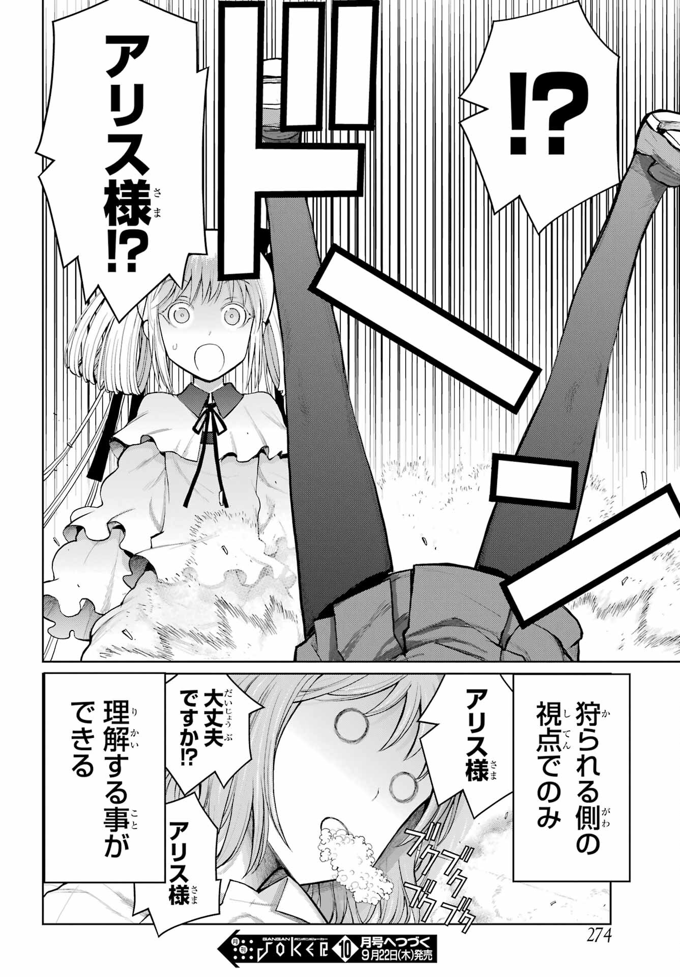 Read BLATTODEA Chapter 23.2 [High Quality / Full] - Page 14 - nicomanga.com